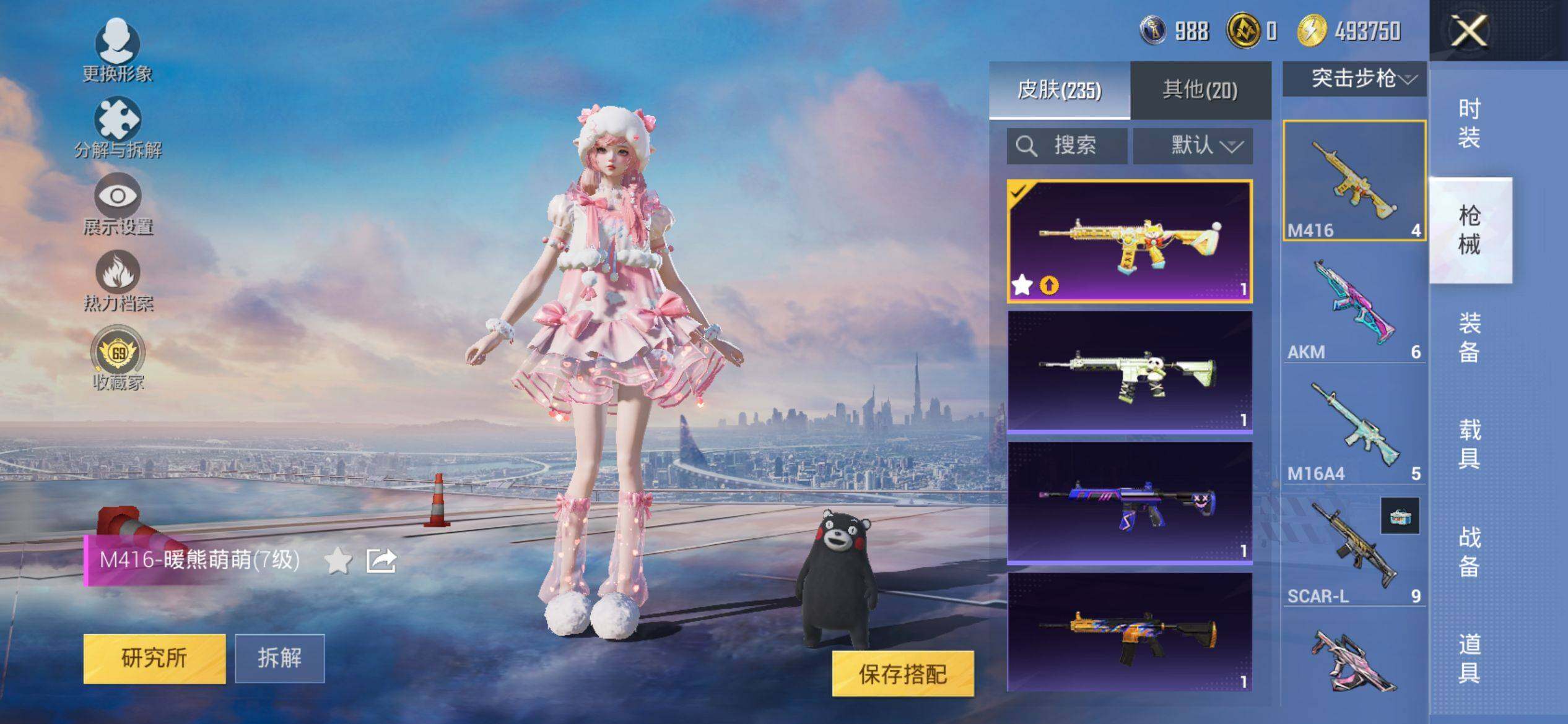 HPQM4116330和平精英账号详情图8