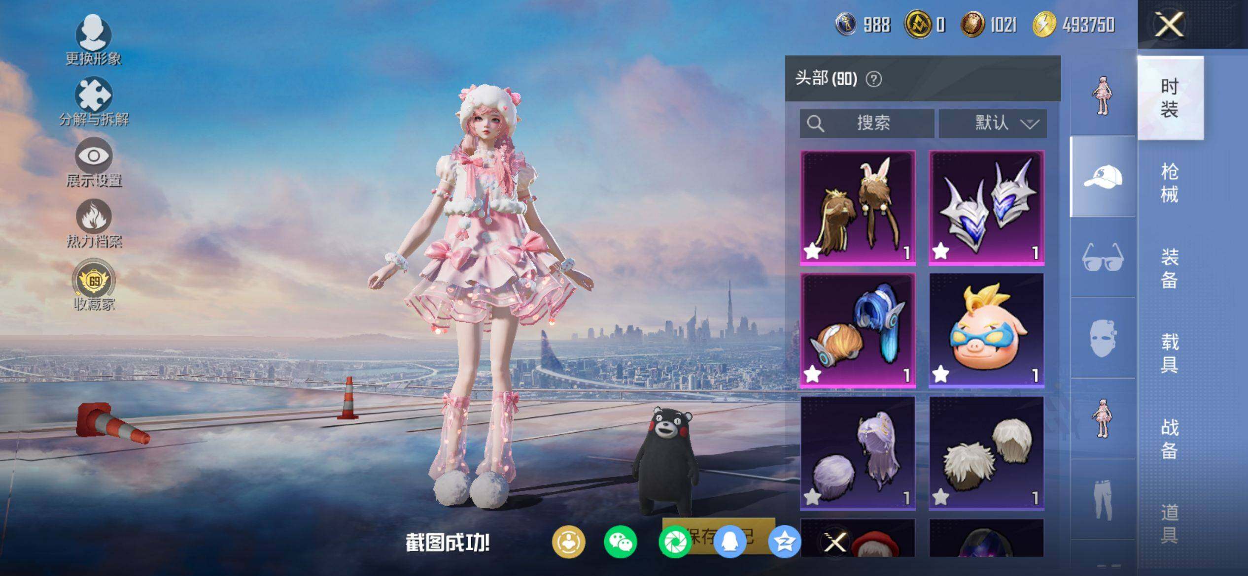 HPQM4116330和平精英账号详情图9