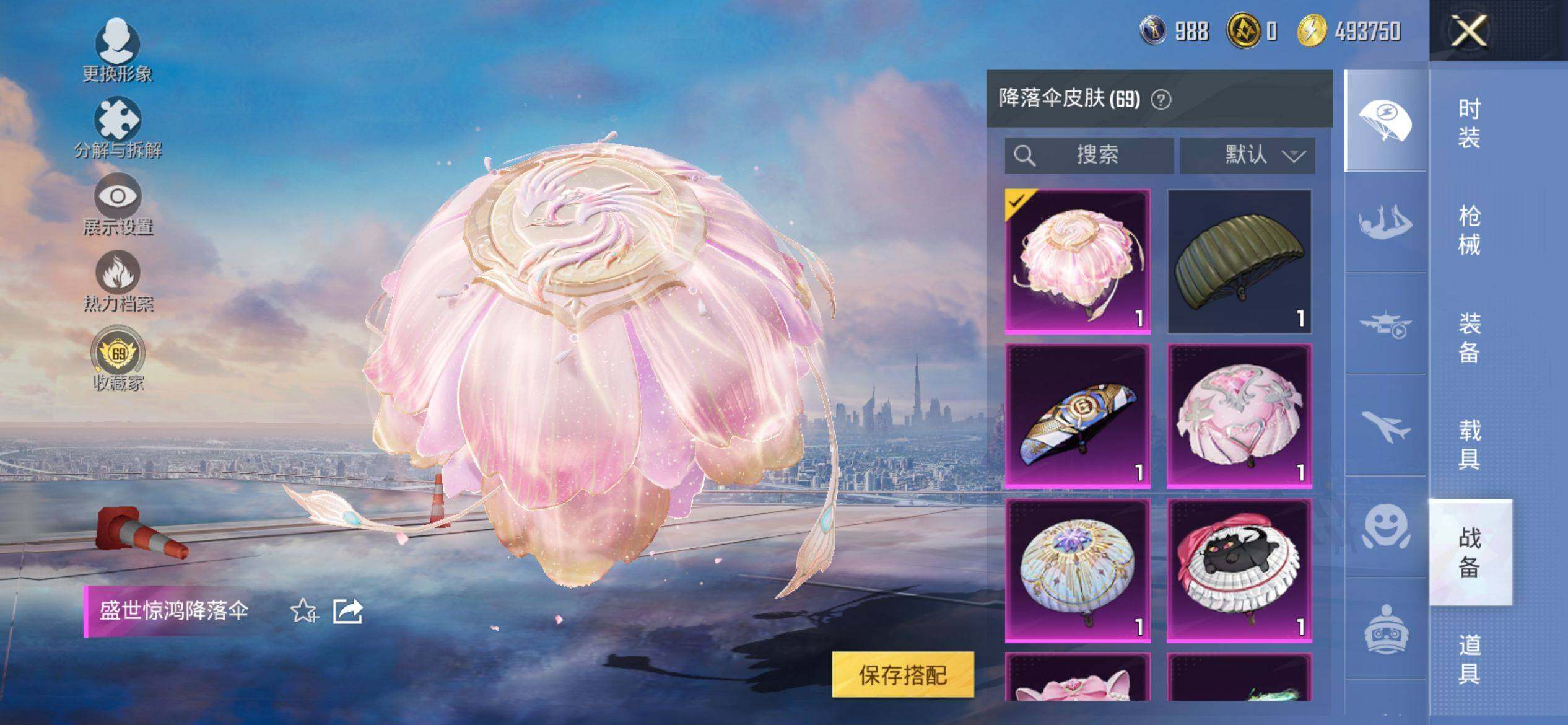 HPQM4116330和平精英账号详情图10