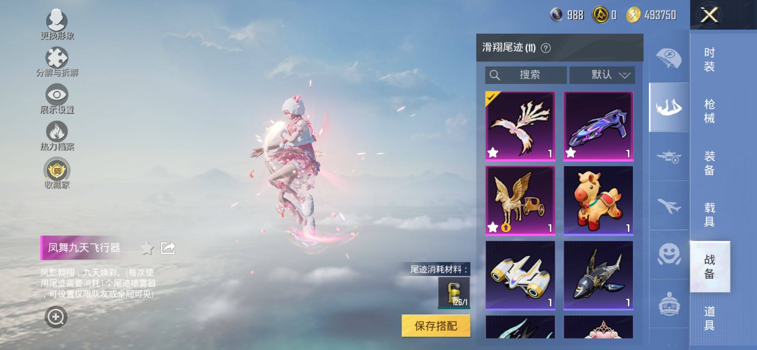 HPQM4116330和平精英账号详情图11