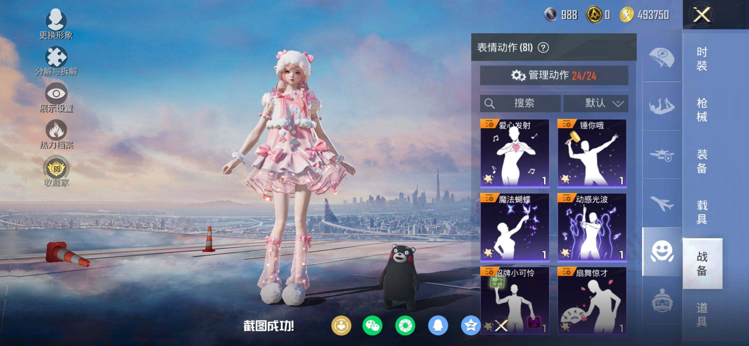 HPQM4116330和平精英账号详情图12