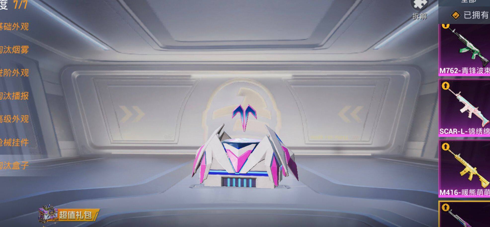 HPQM4116330和平精英账号详情图14