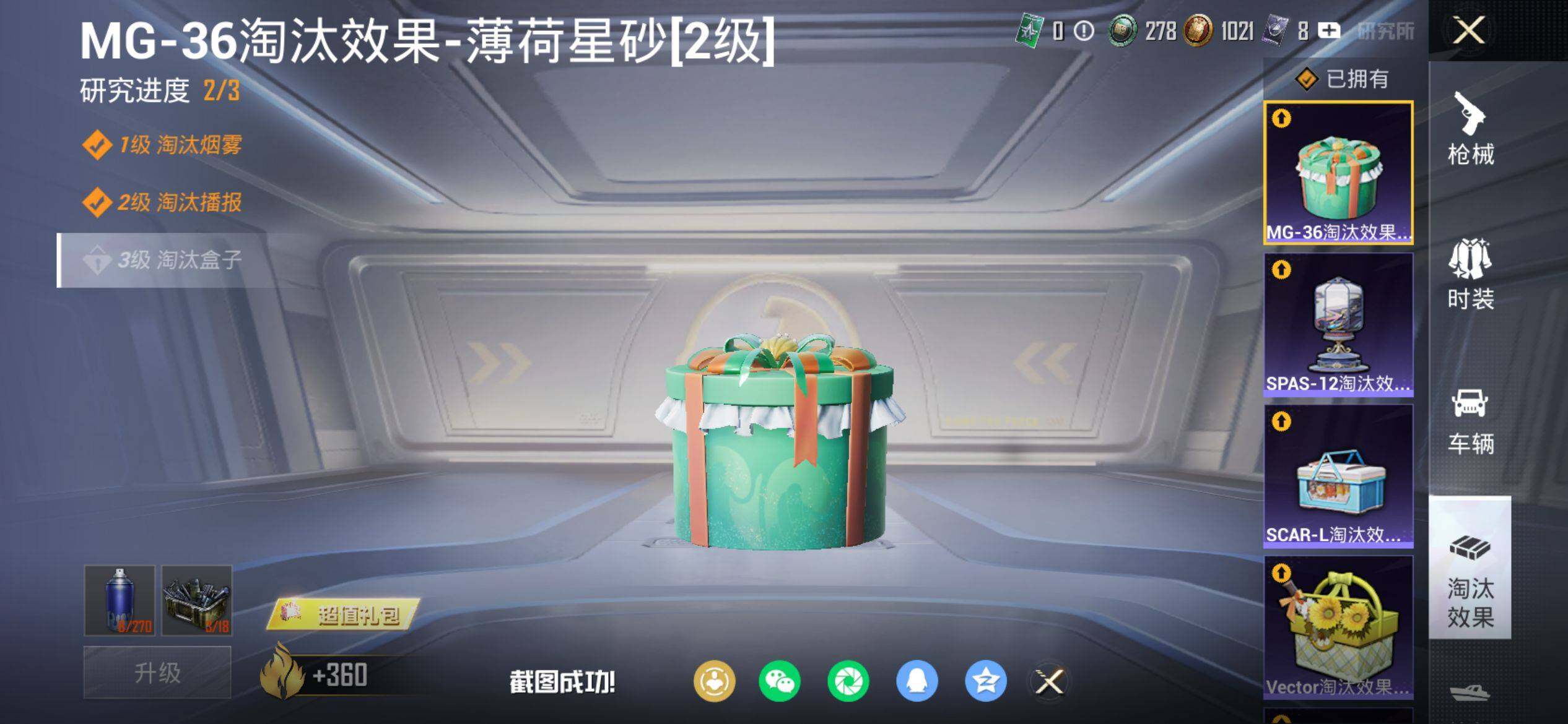 HPQM4116330和平精英账号详情图16