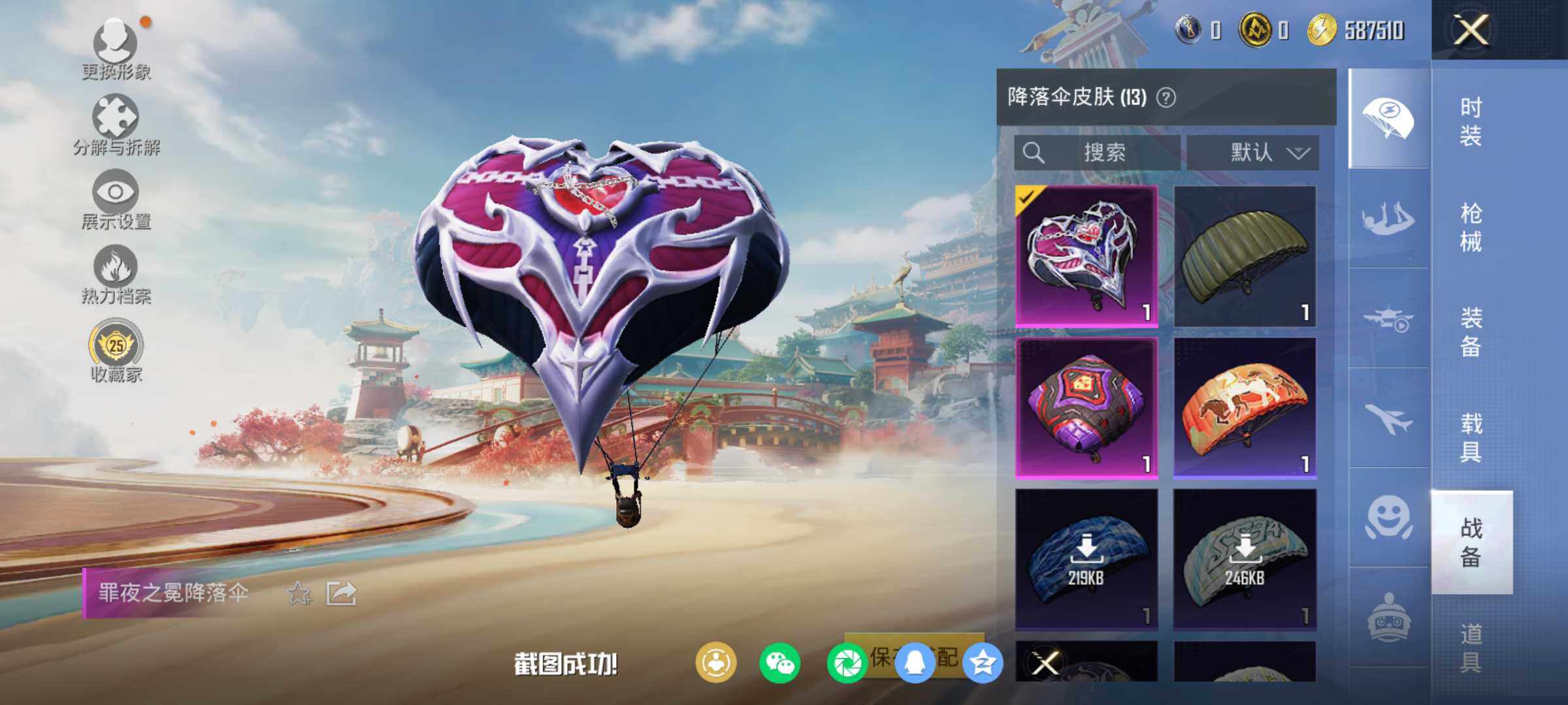 HPLE4116390和平精英账号详情图9