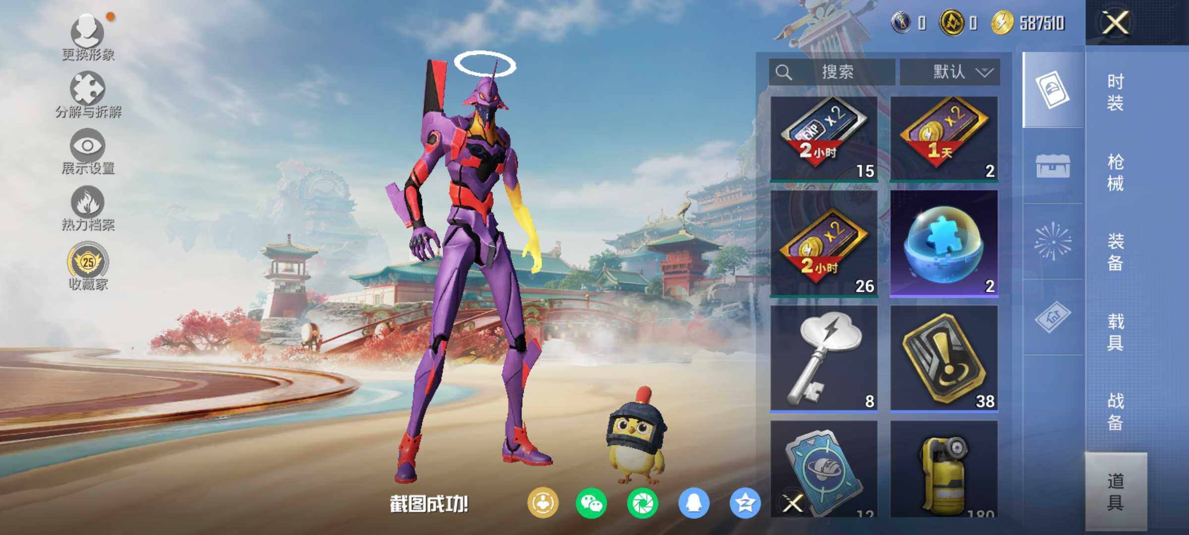 HPLE4116390和平精英账号详情图10