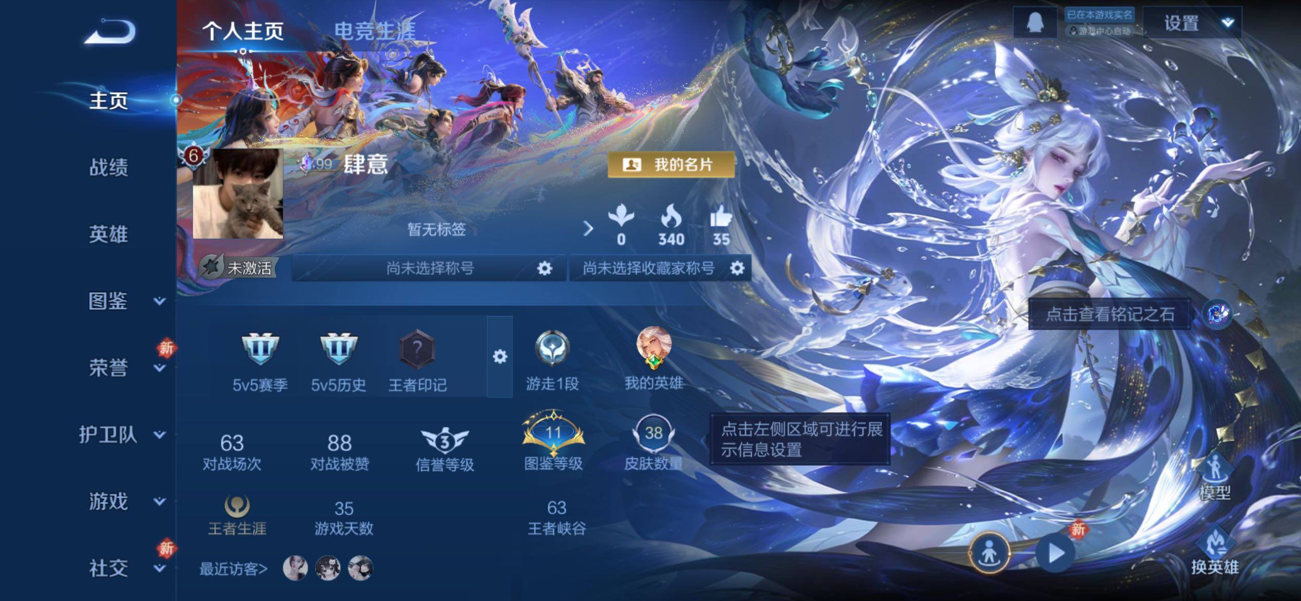 WZCMY4217533王者荣耀账号详情图2