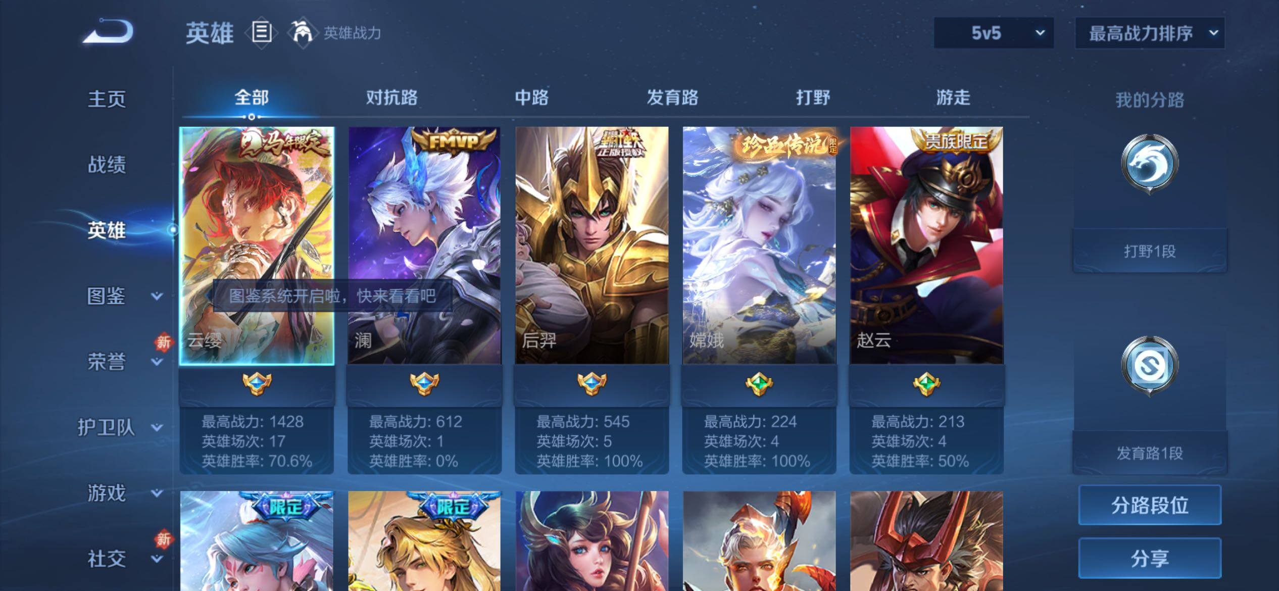 WZCMY4217533王者荣耀账号详情图3