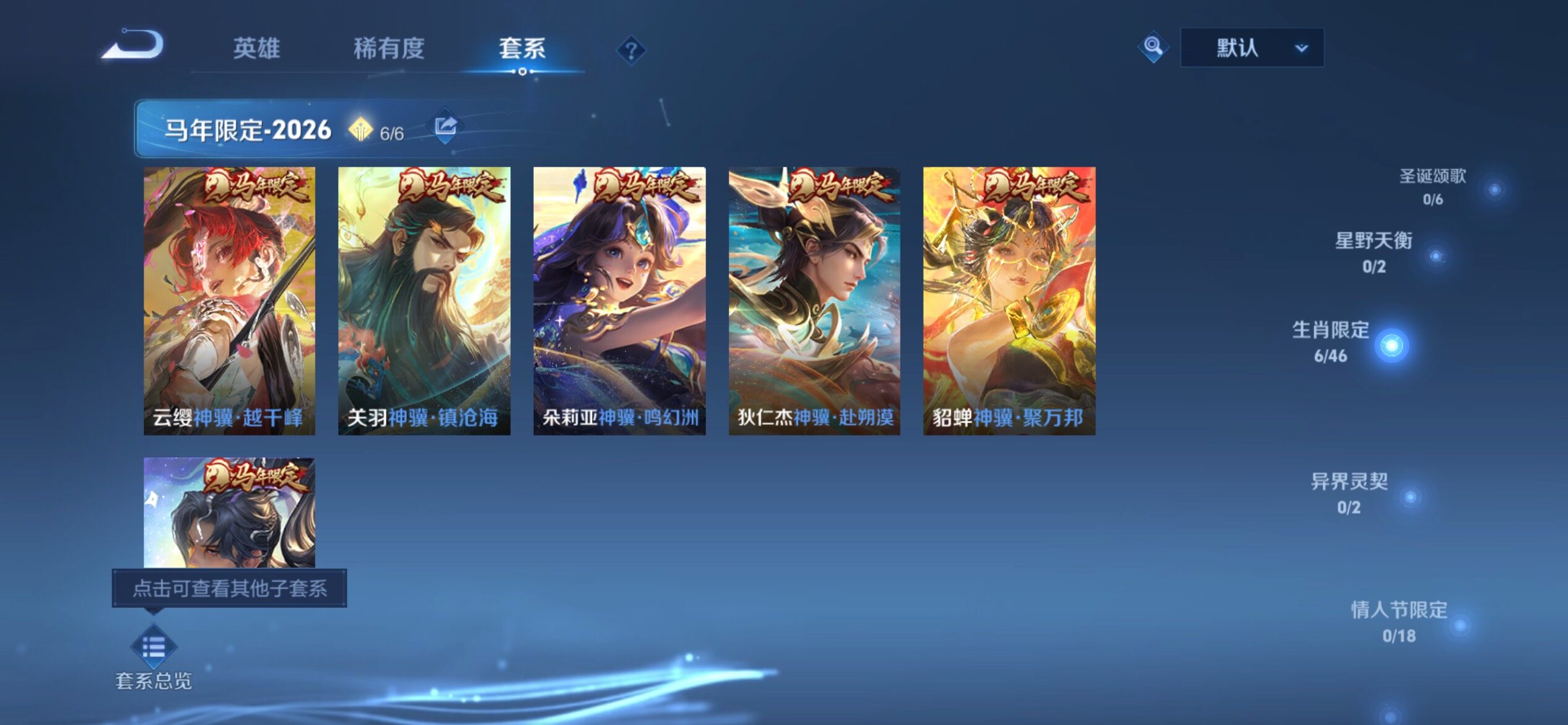 WZCMY4217533王者荣耀账号详情图6