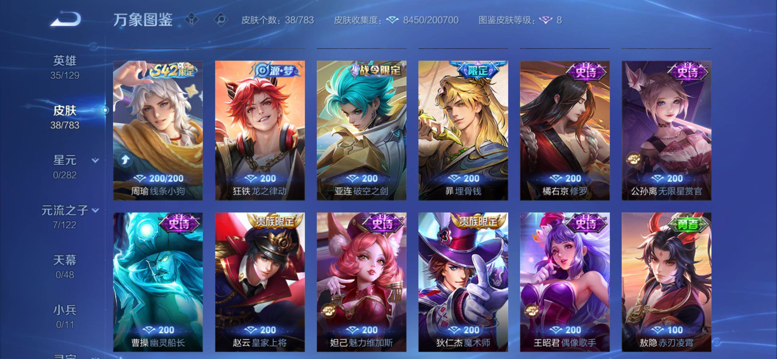 WZCMY4217533王者荣耀账号详情图8