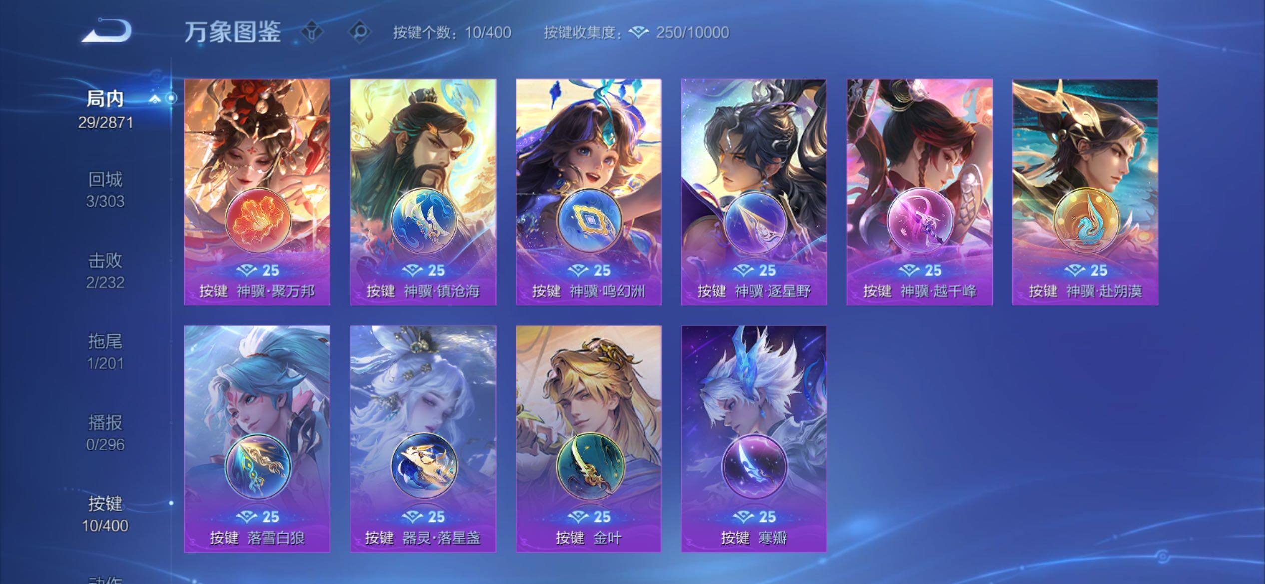 WZCMY4217533王者荣耀账号详情图10