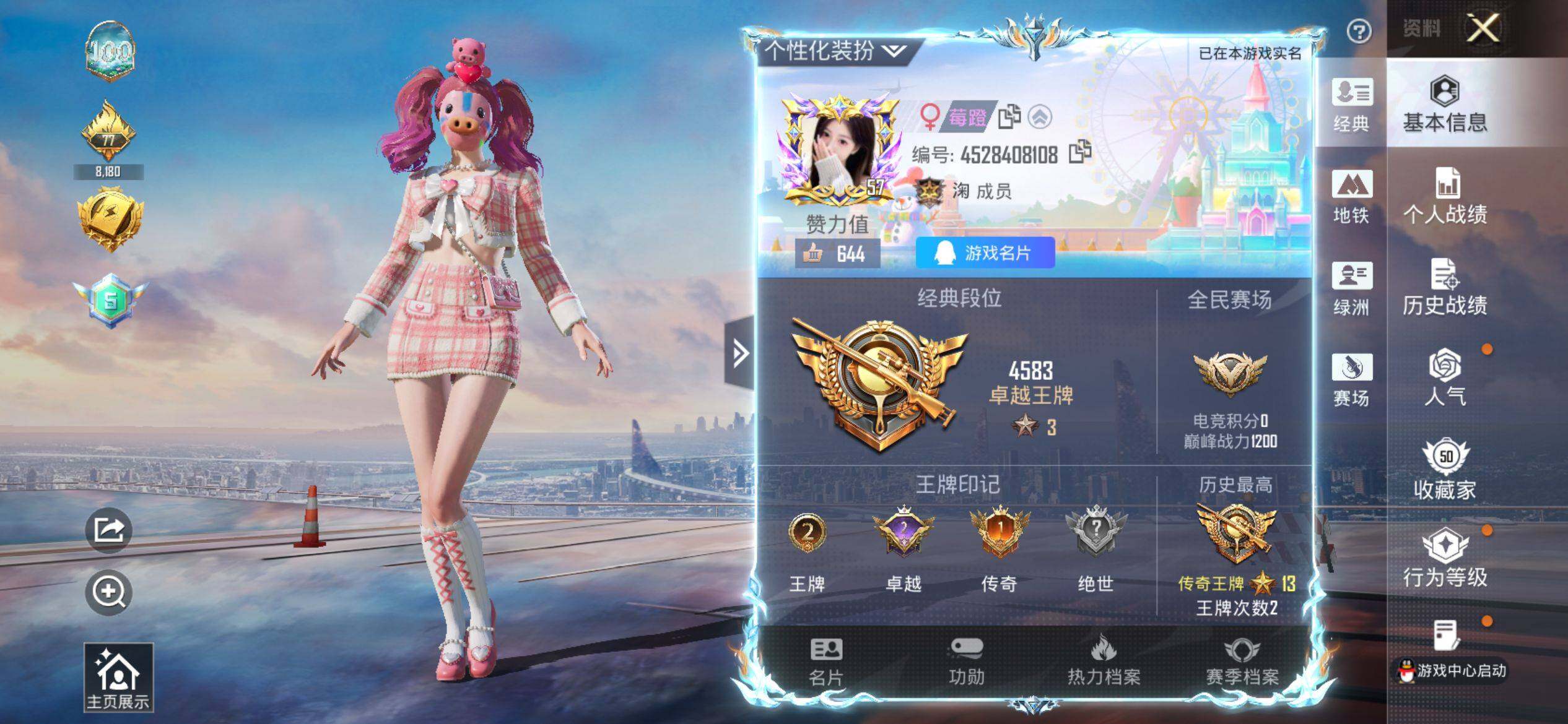 HPQM4116333和平精英账号详情图3