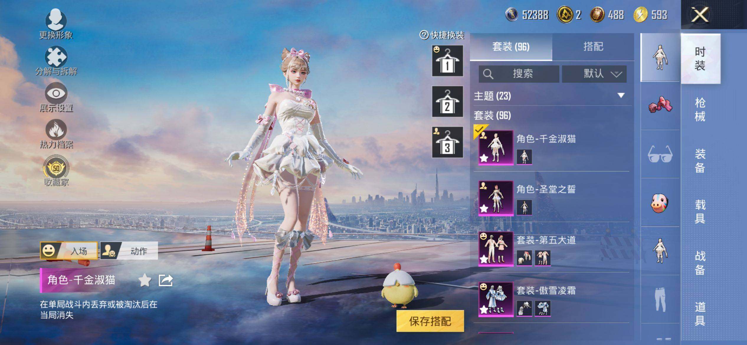 HPQM4116333和平精英账号详情图6