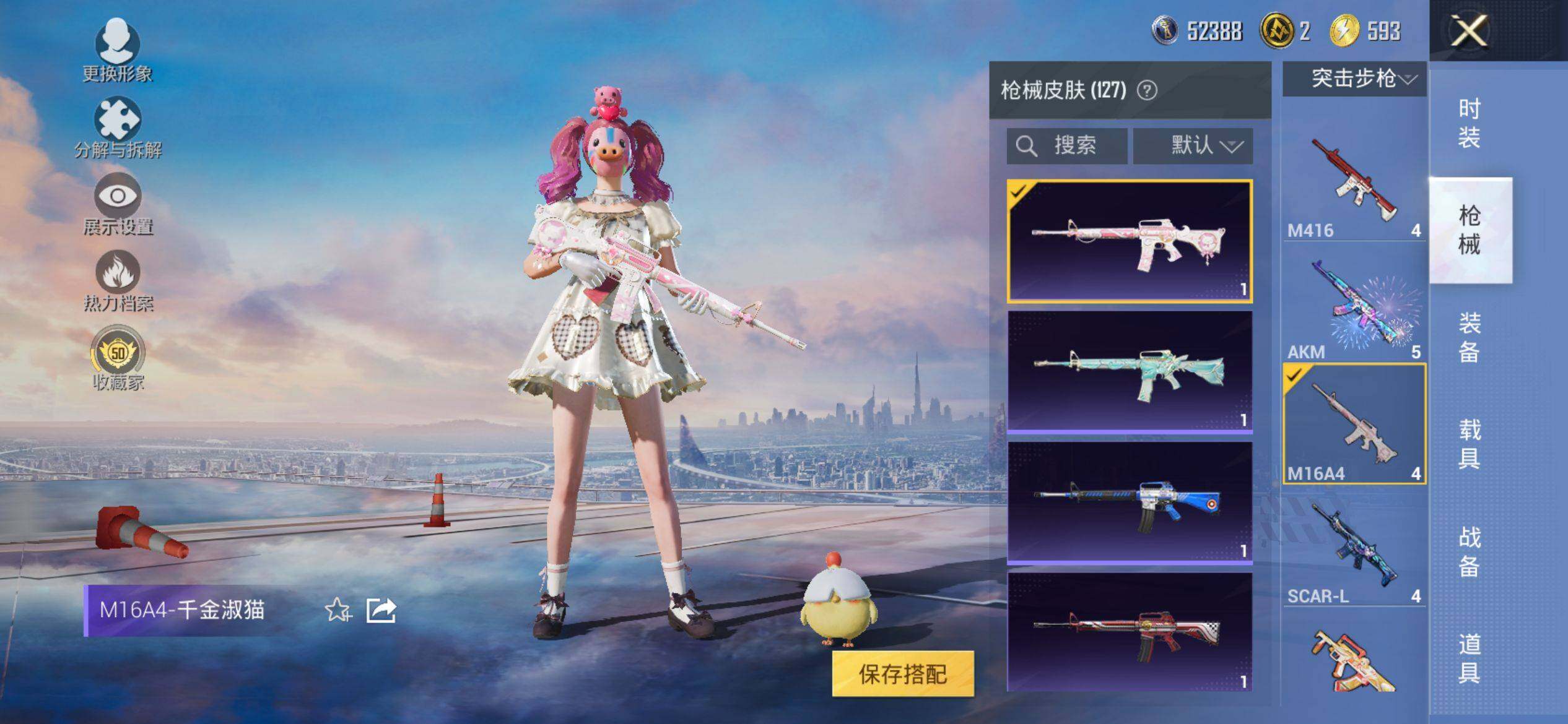 HPQM4116333和平精英账号详情图7