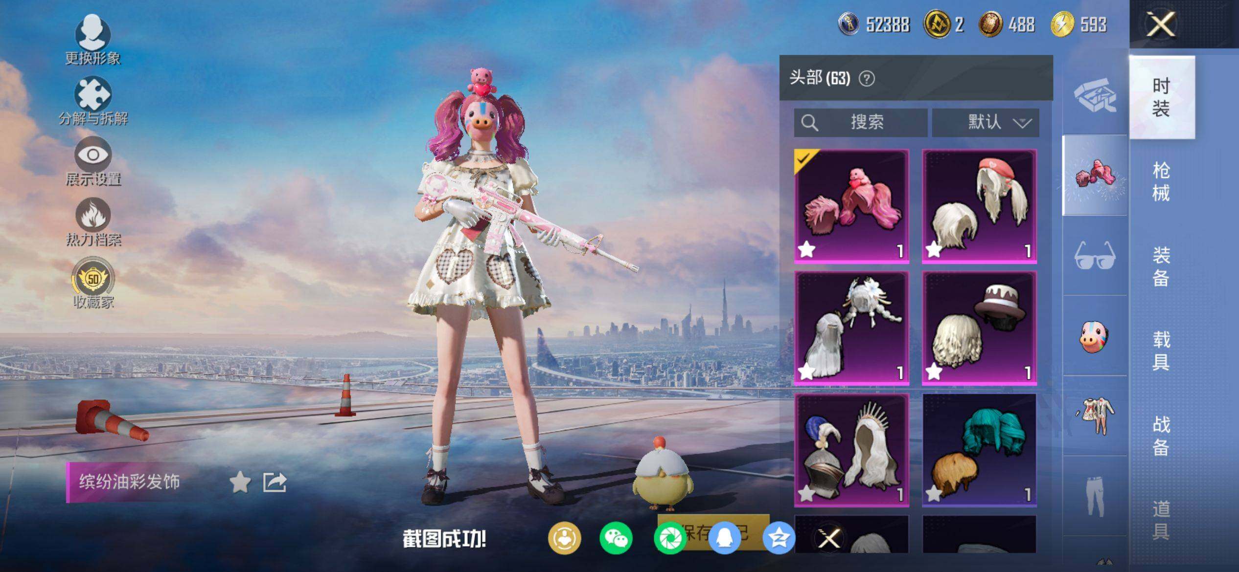 HPQM4116333和平精英账号详情图8