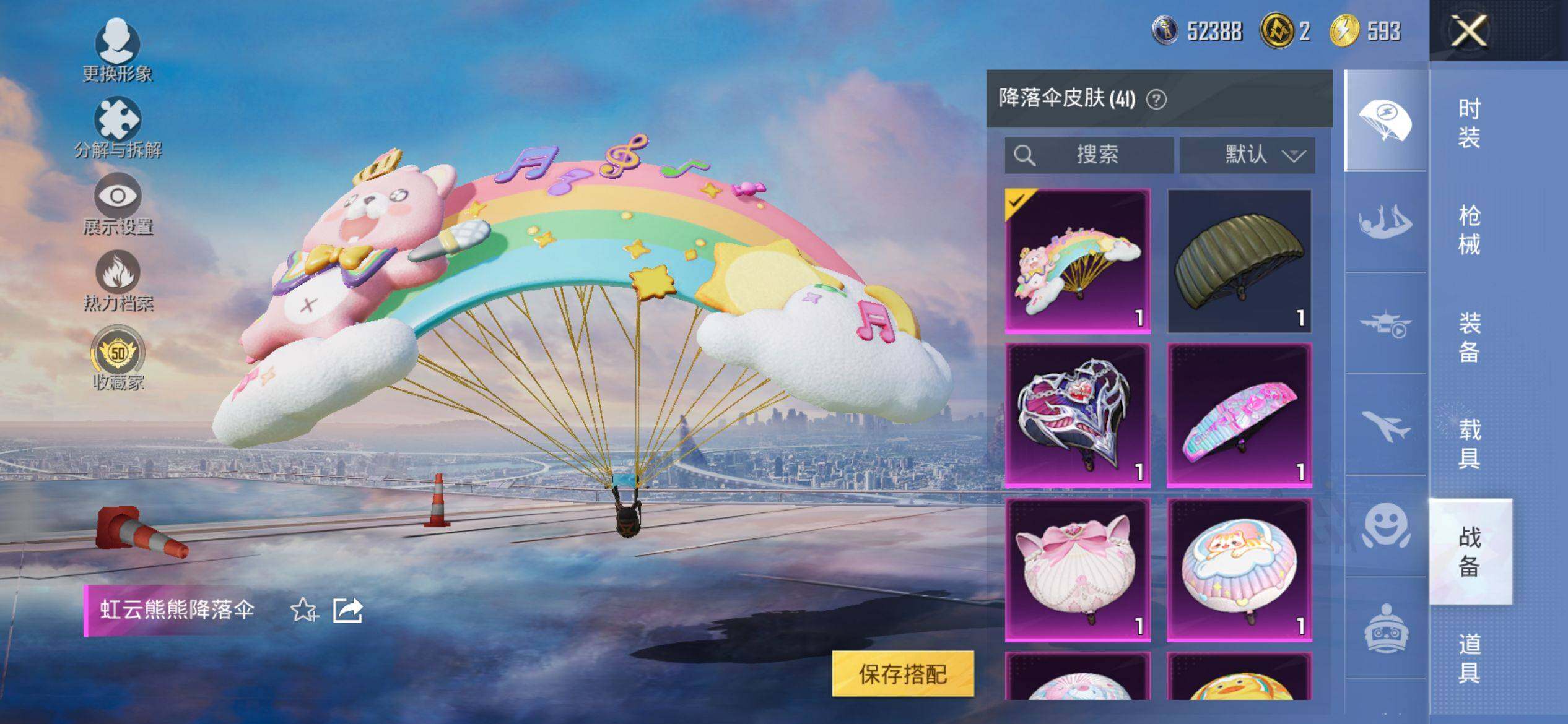 HPQM4116333和平精英账号详情图9