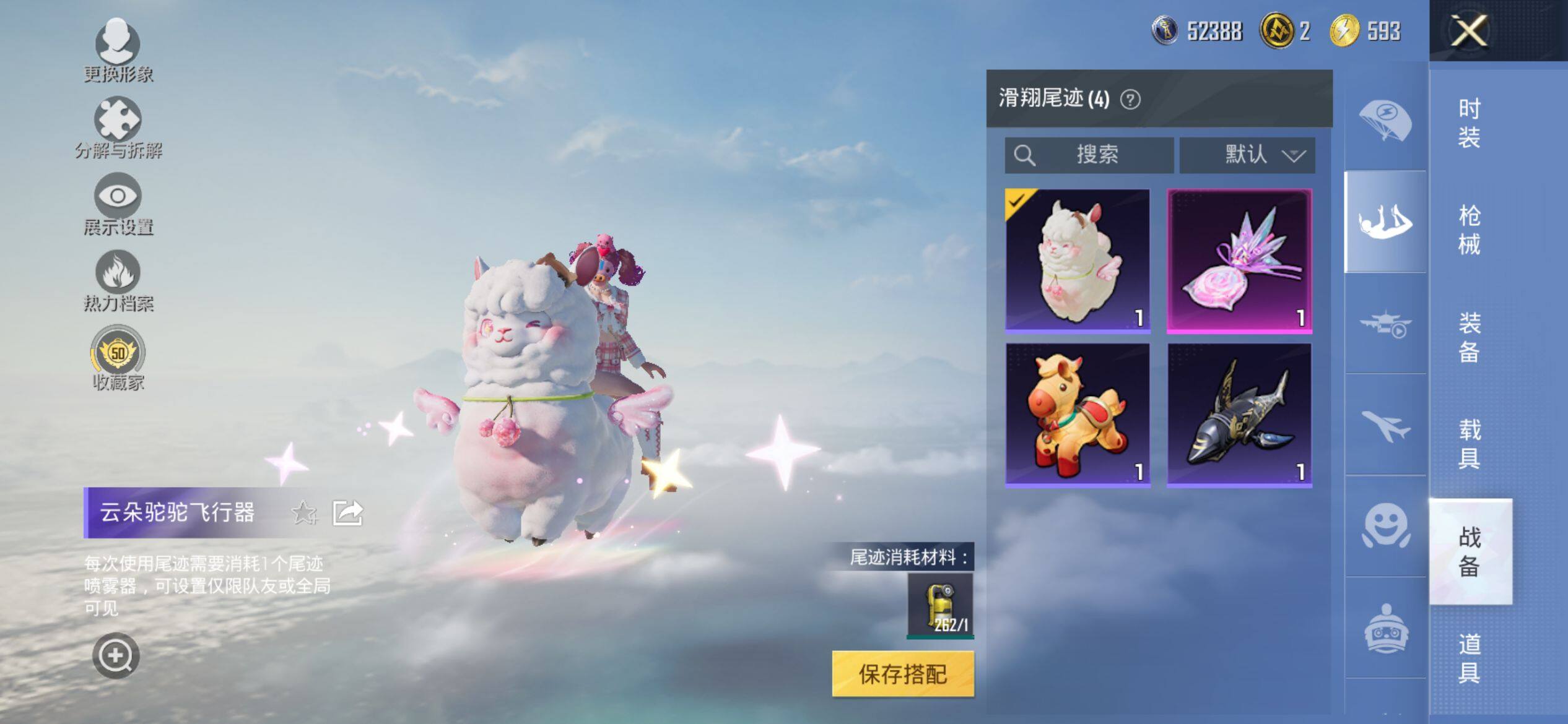 HPQM4116333和平精英账号详情图10