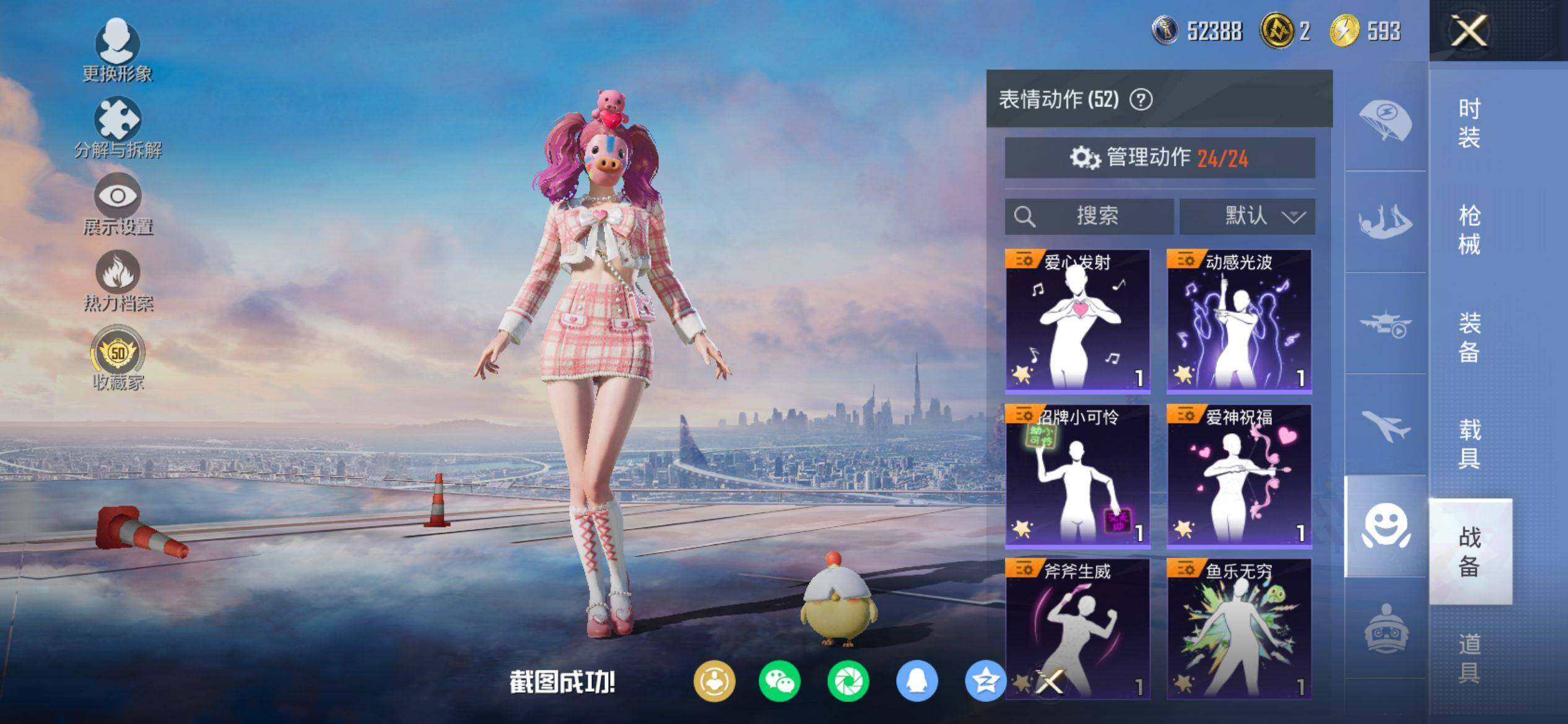 HPQM4116333和平精英账号详情图11