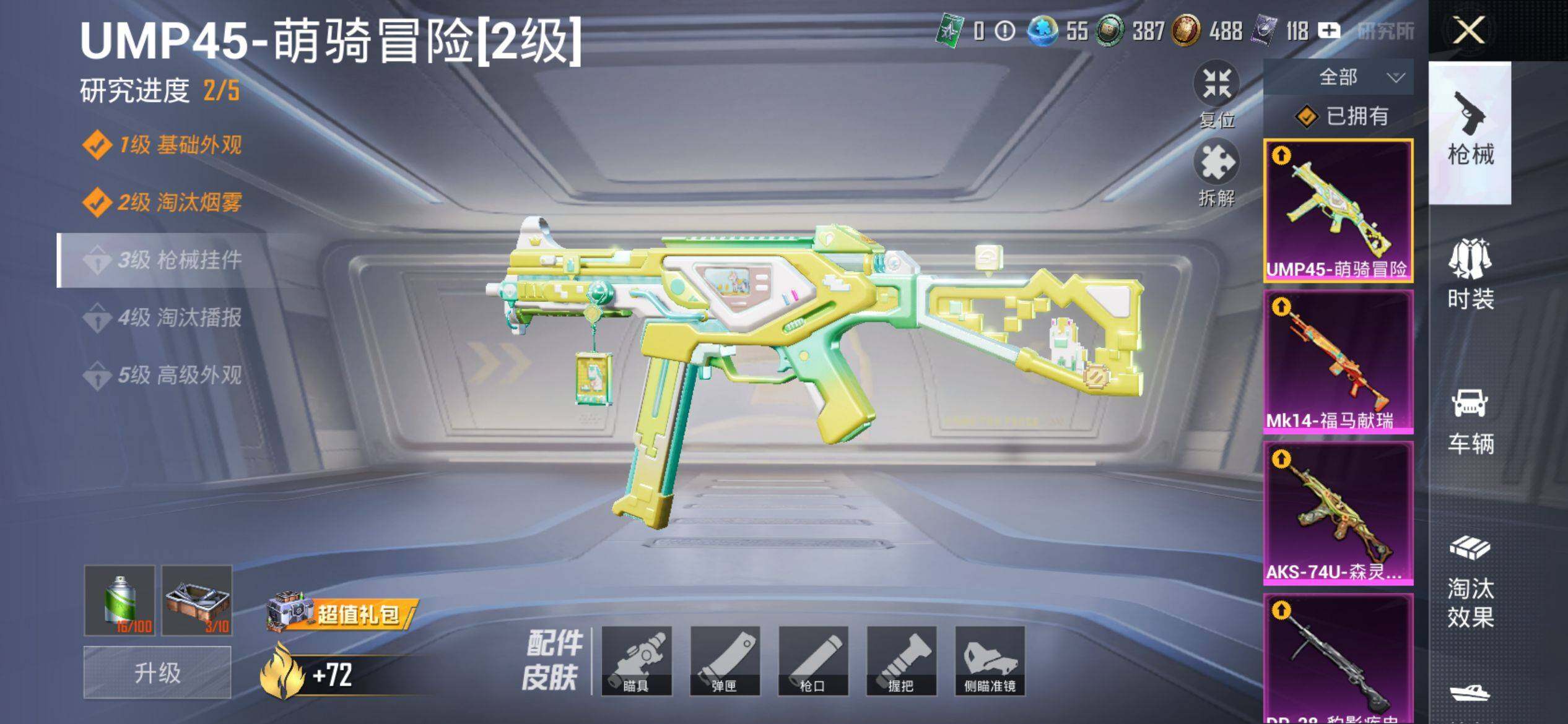 HPQM4116333和平精英账号详情图12