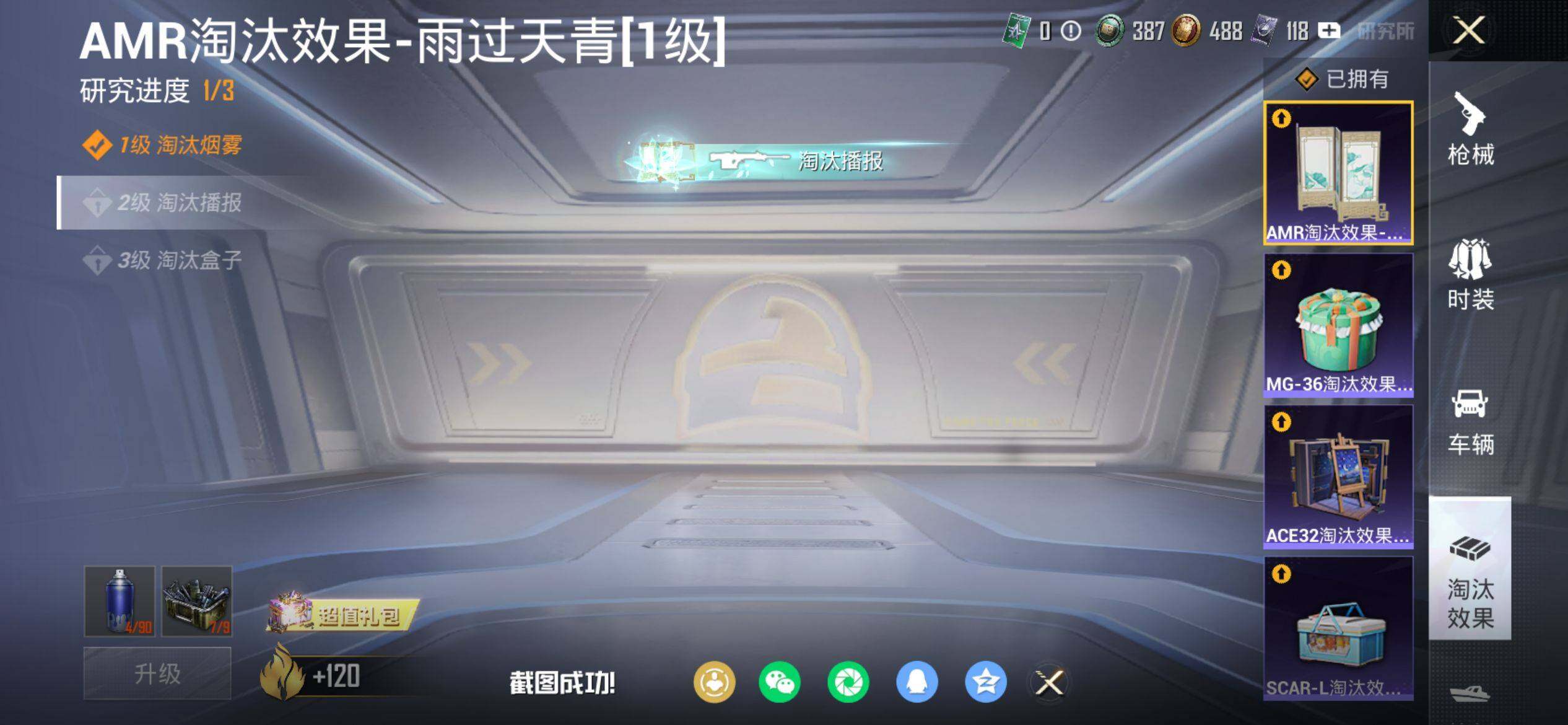 HPQM4116333和平精英账号详情图13