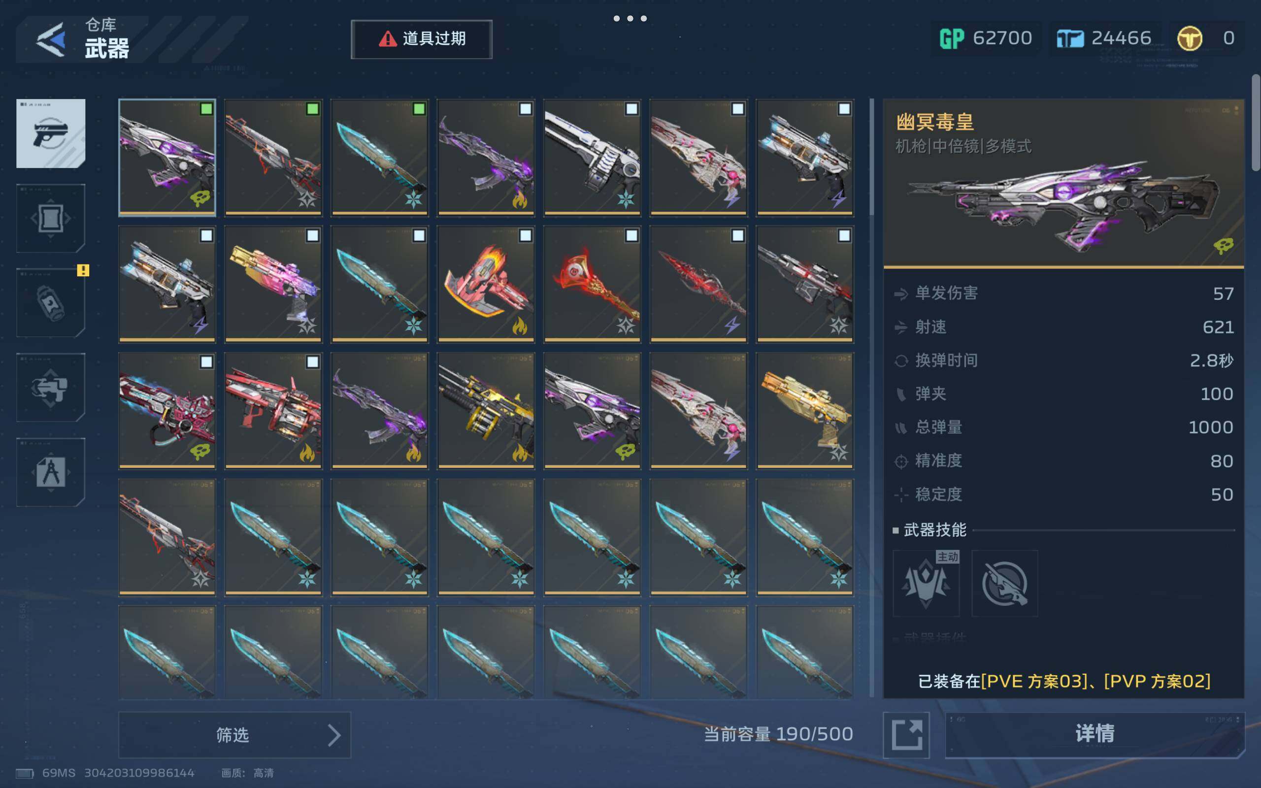 【430】【传说武器】：幽冥毒皇，精绝兽神...