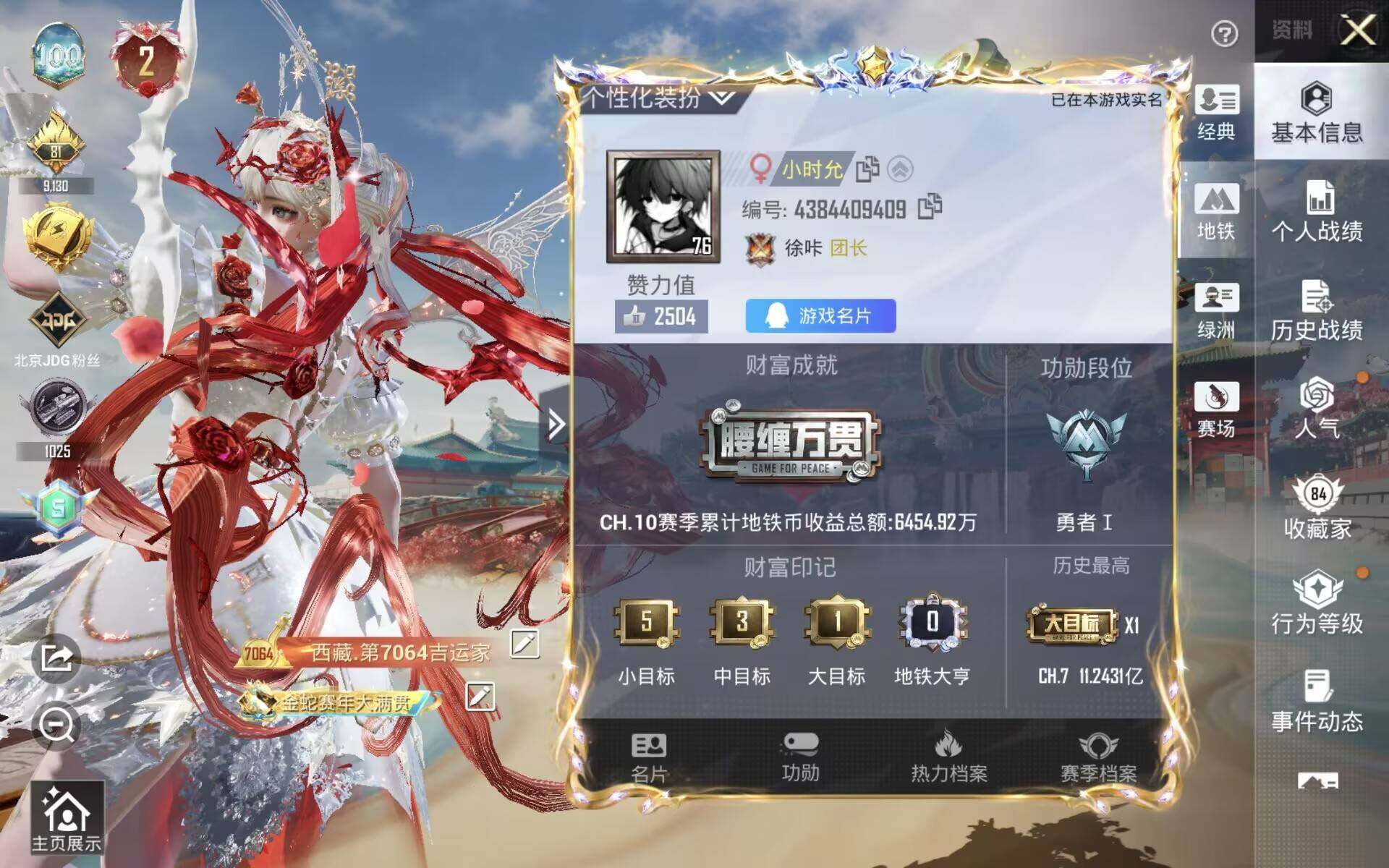 HPCMW4134834和平精英账号详情图2