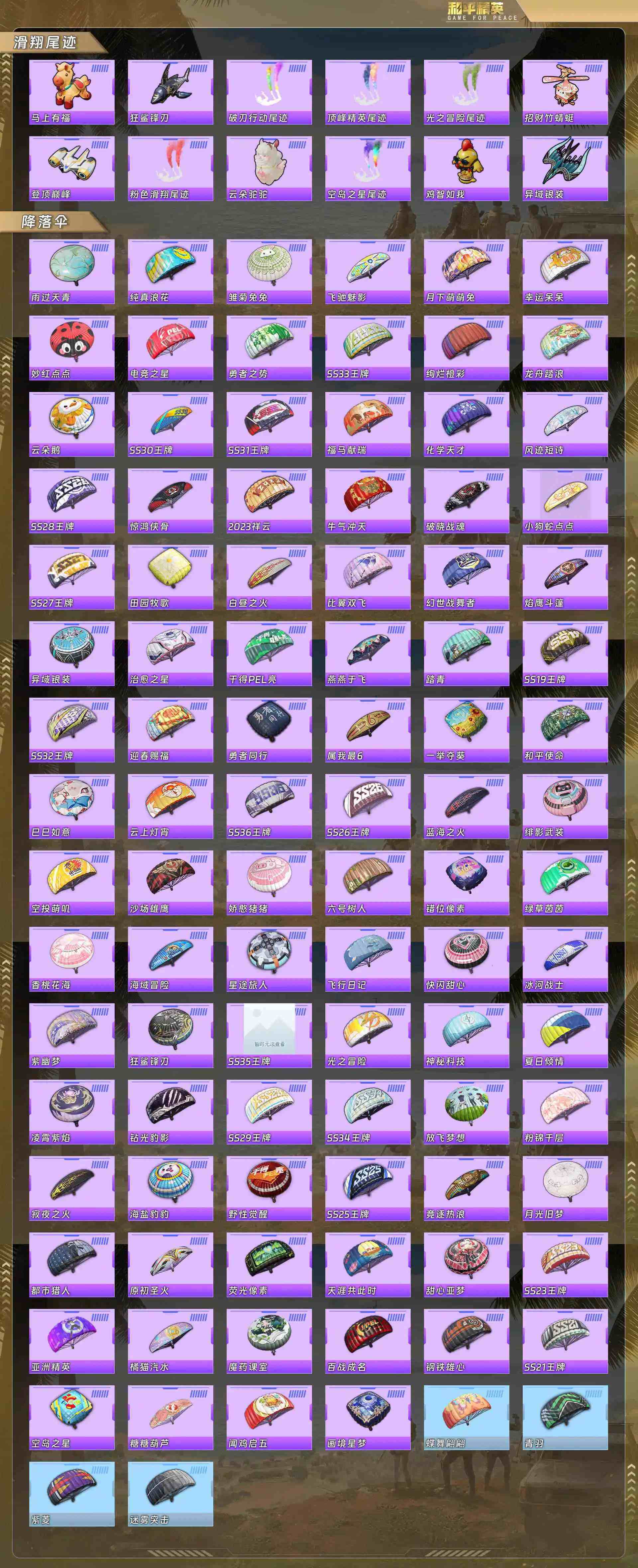 HPCMW4134834和平精英账号详情图6