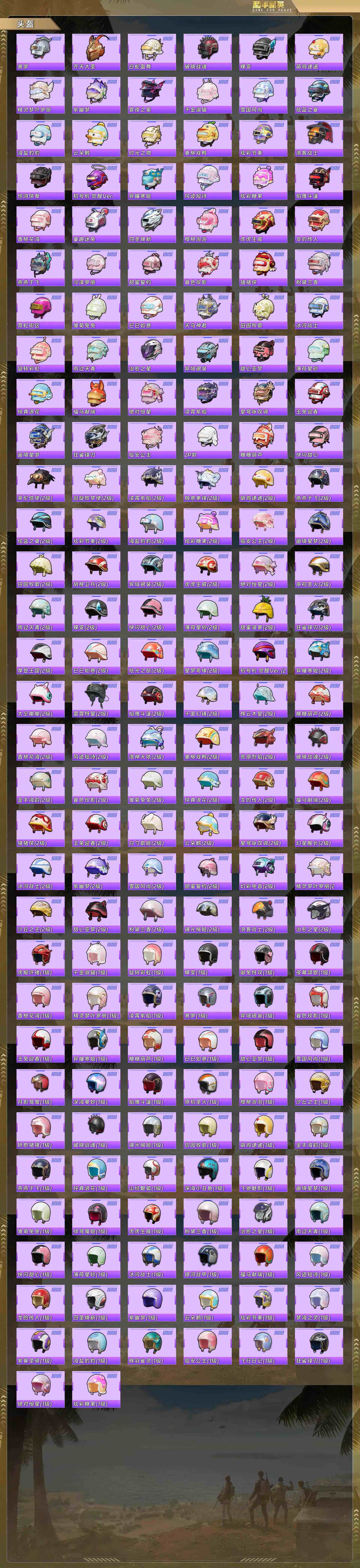 HPCMW4134834和平精英账号详情图7