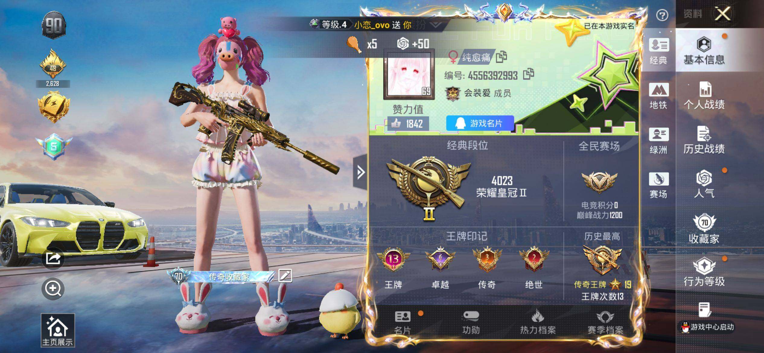 HPQM4116337和平精英账号详情图3