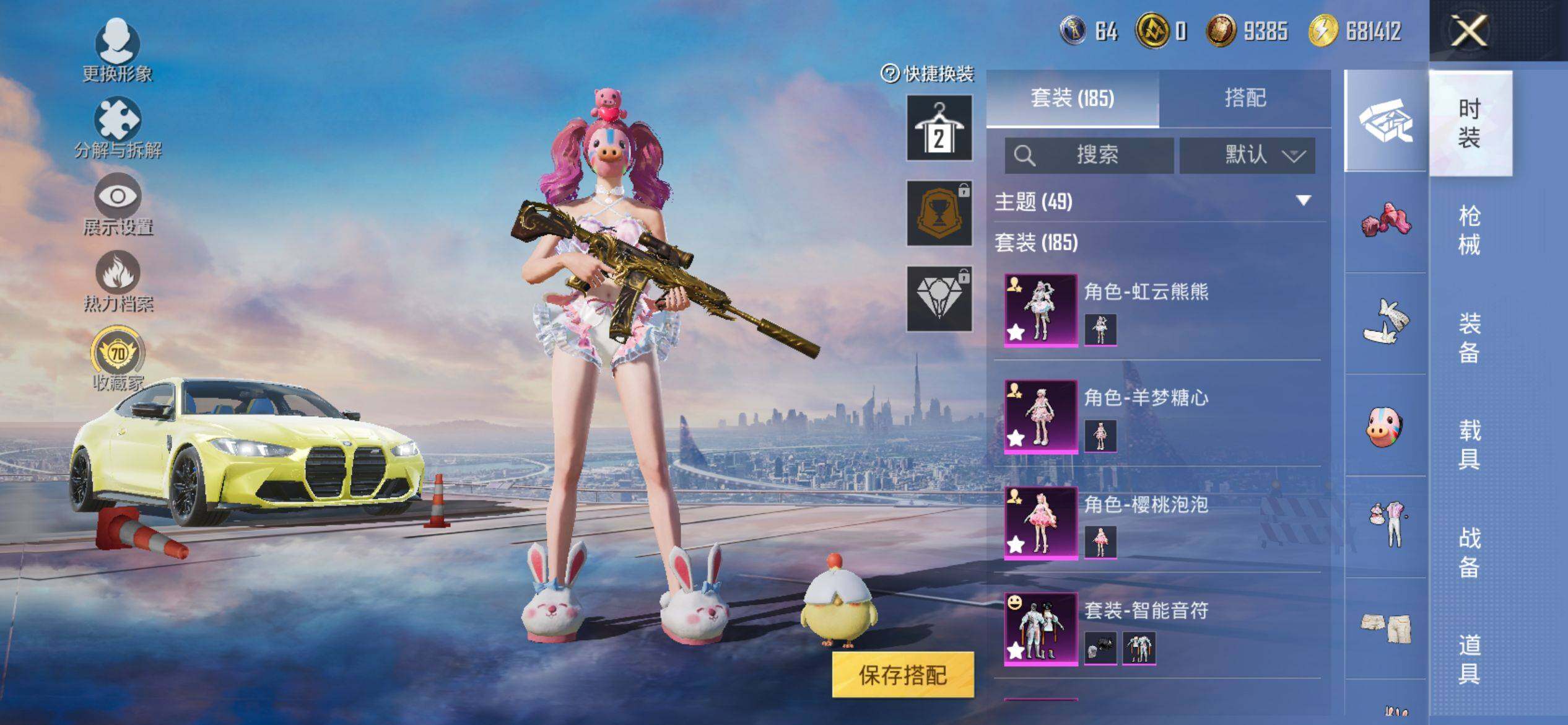 HPQM4116337和平精英账号详情图6