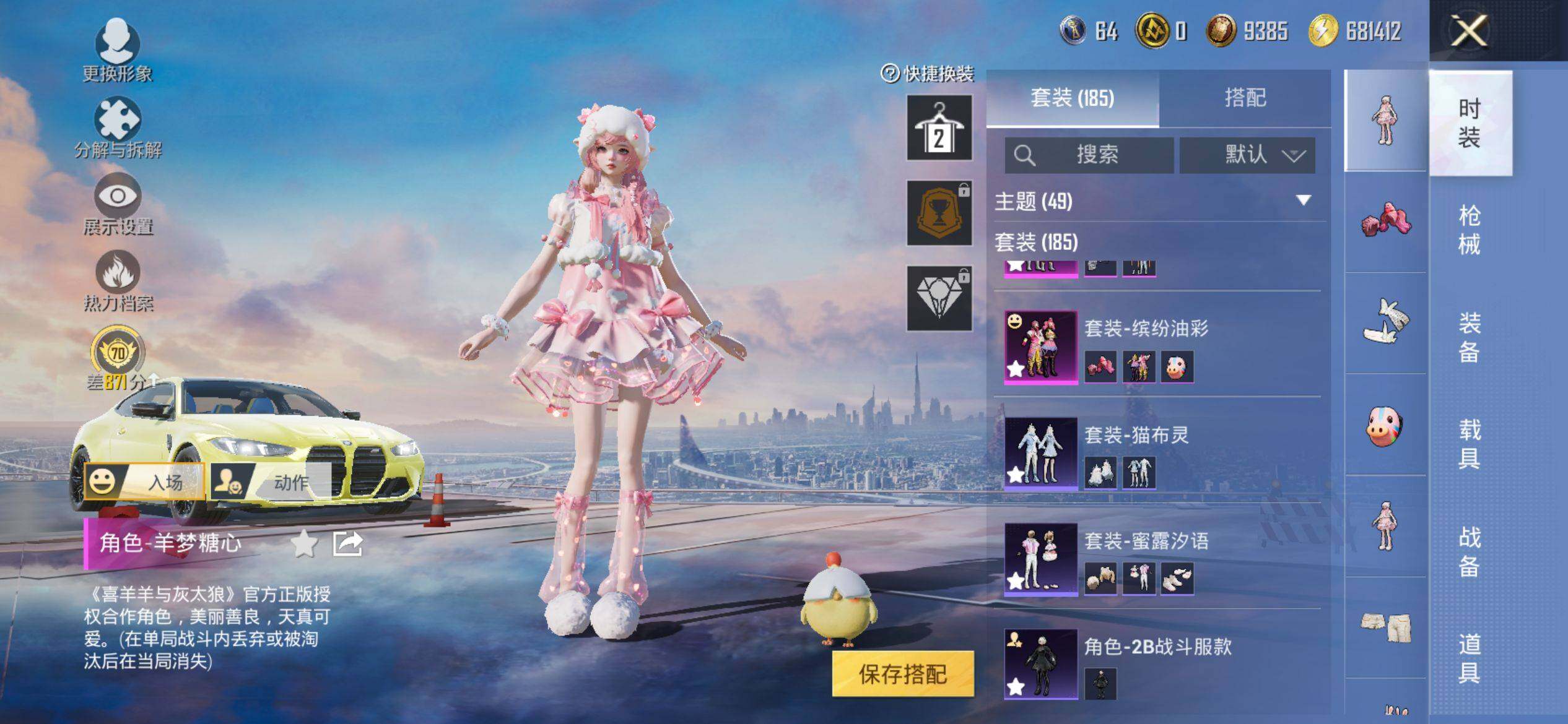 HPQM4116337和平精英账号详情图7