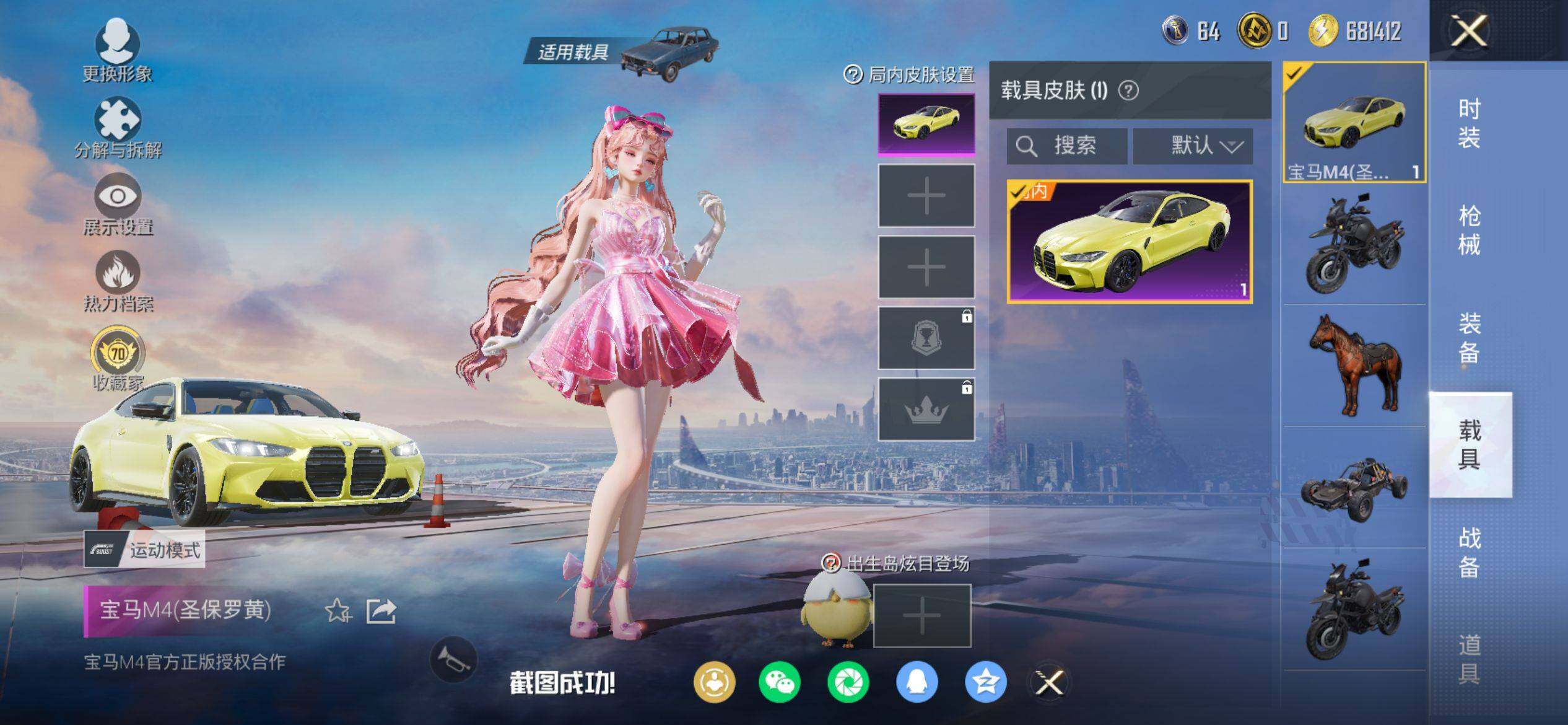 HPQM4116337和平精英账号详情图10