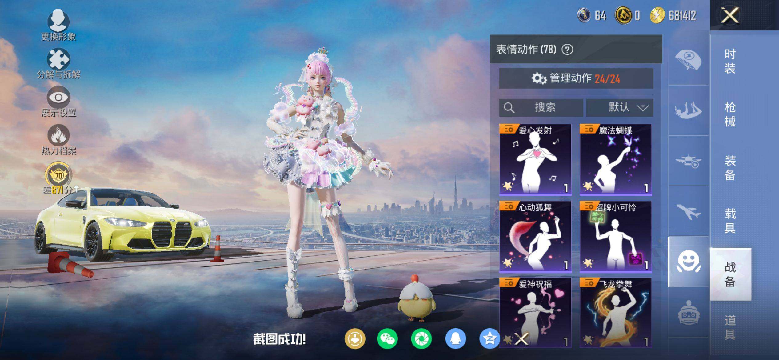 HPQM4116337和平精英账号详情图14