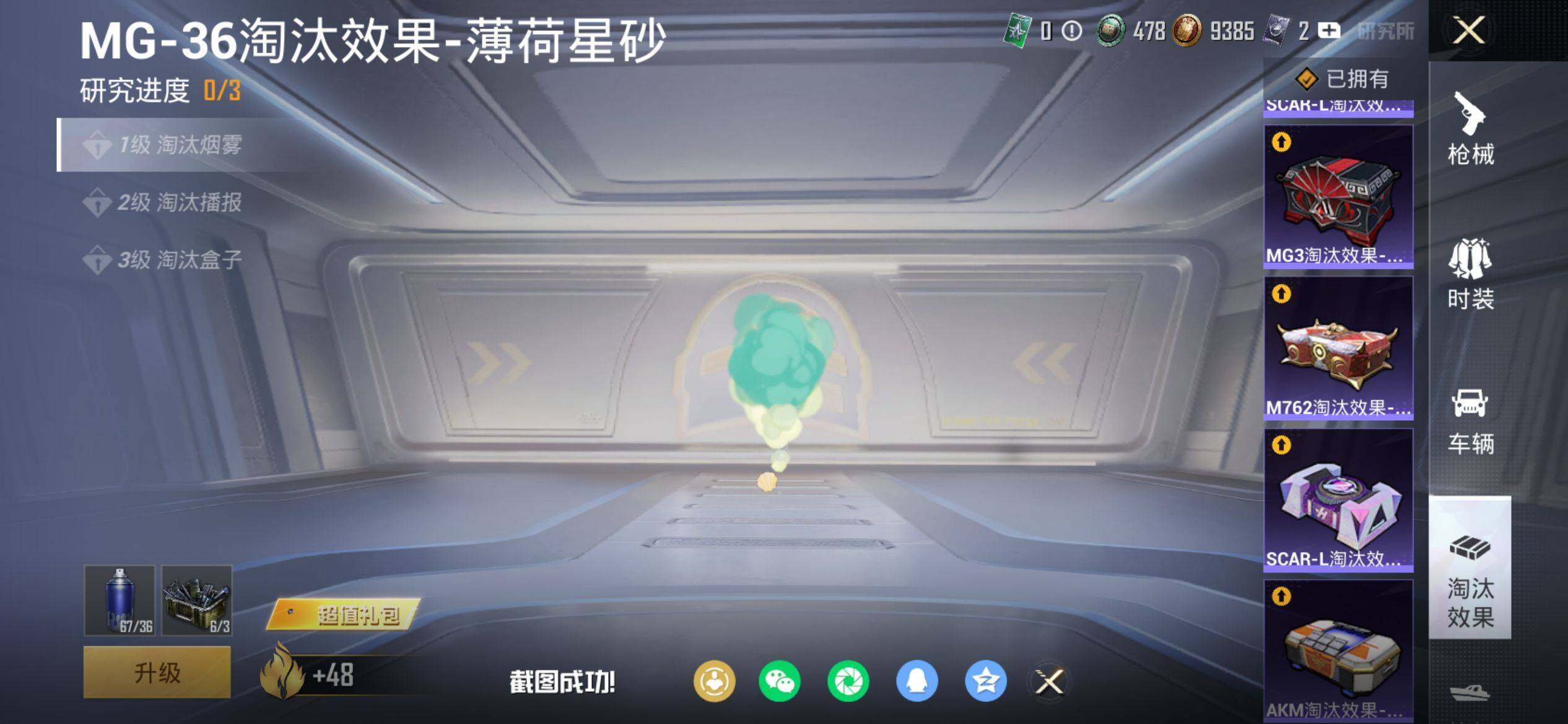 HPQM4116337和平精英账号详情图16