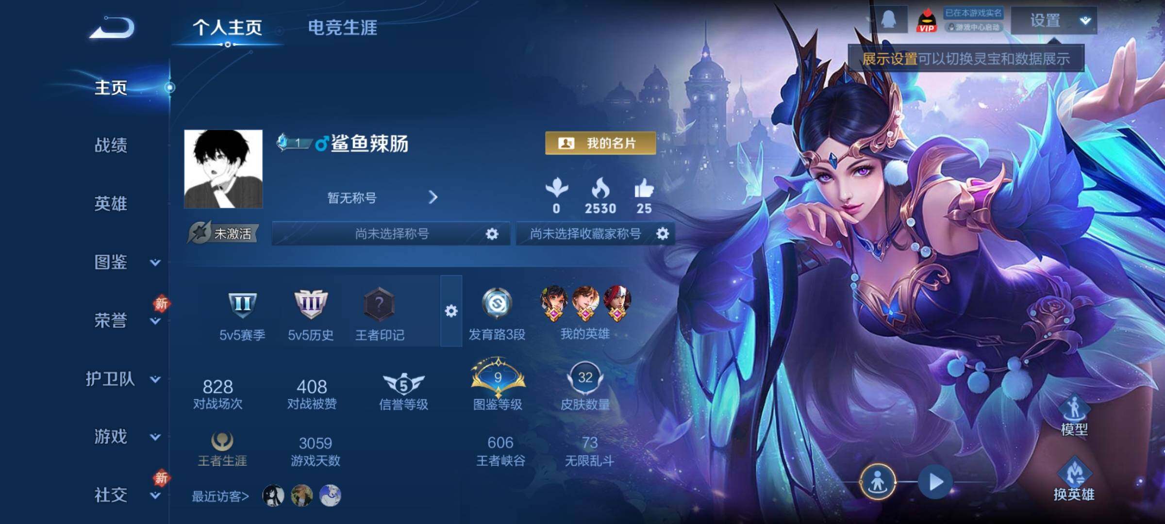 WZCMY4212970王者荣耀账号详情图2