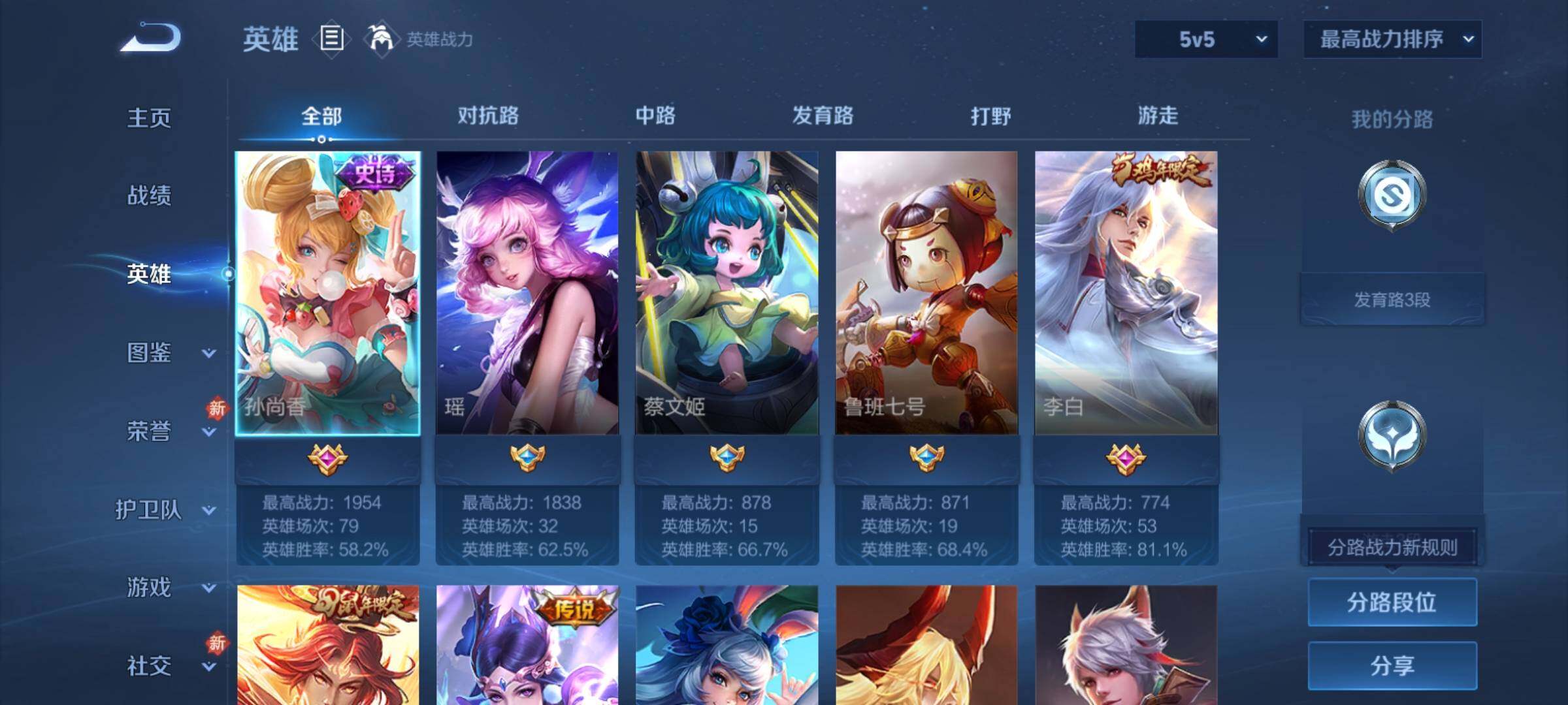 WZCMY4212970王者荣耀账号详情图3