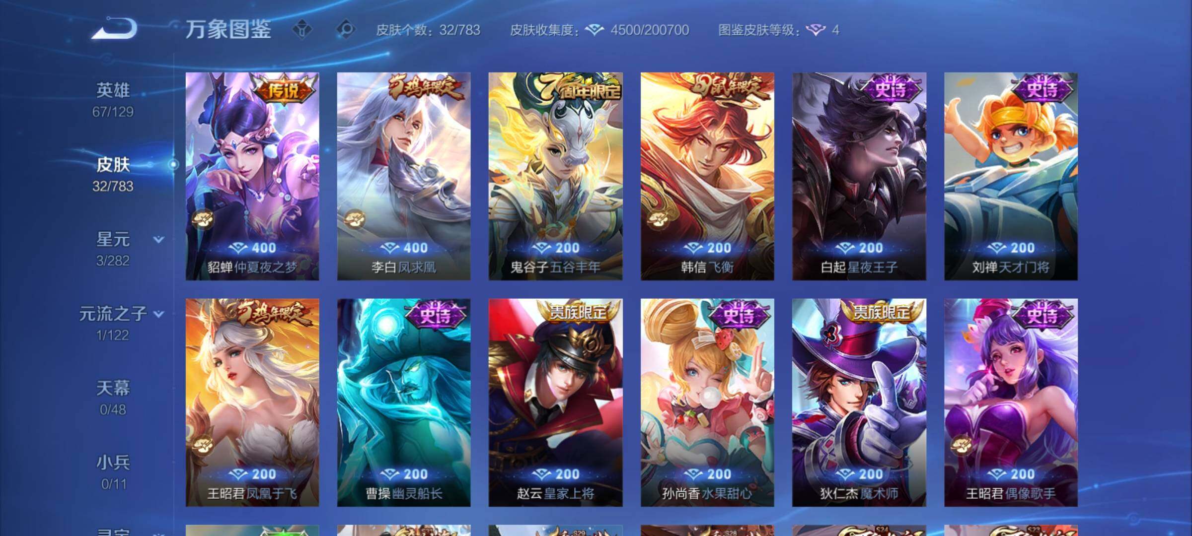 WZCMY4212970王者荣耀账号详情图6