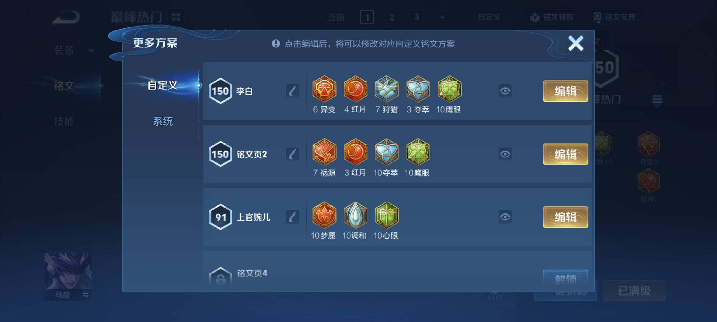 WZCMY4212970王者荣耀账号详情图8