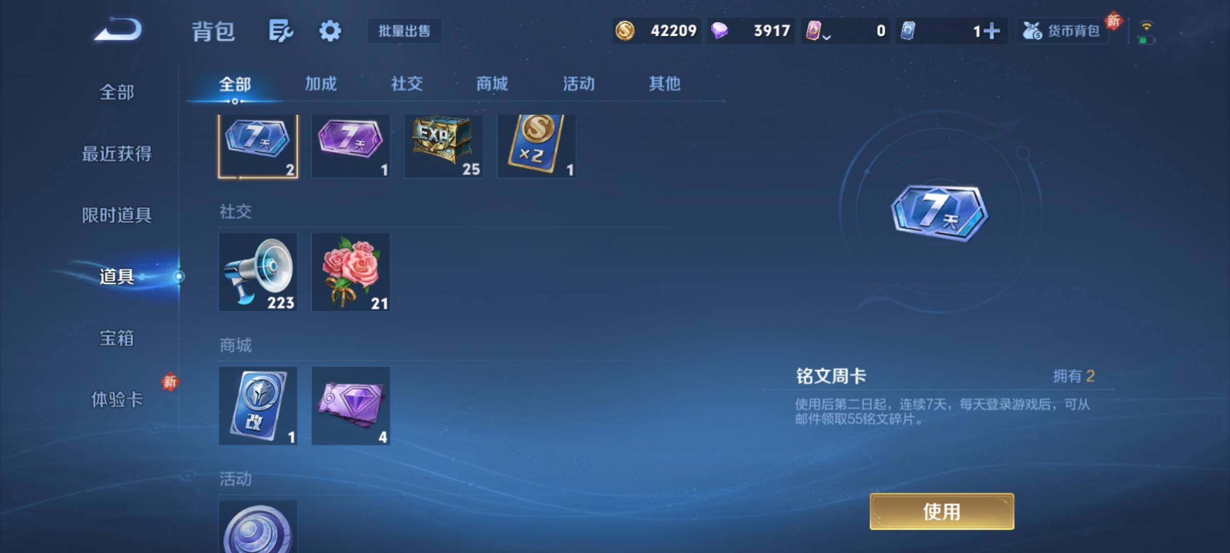 WZCMY4212970王者荣耀账号详情图9