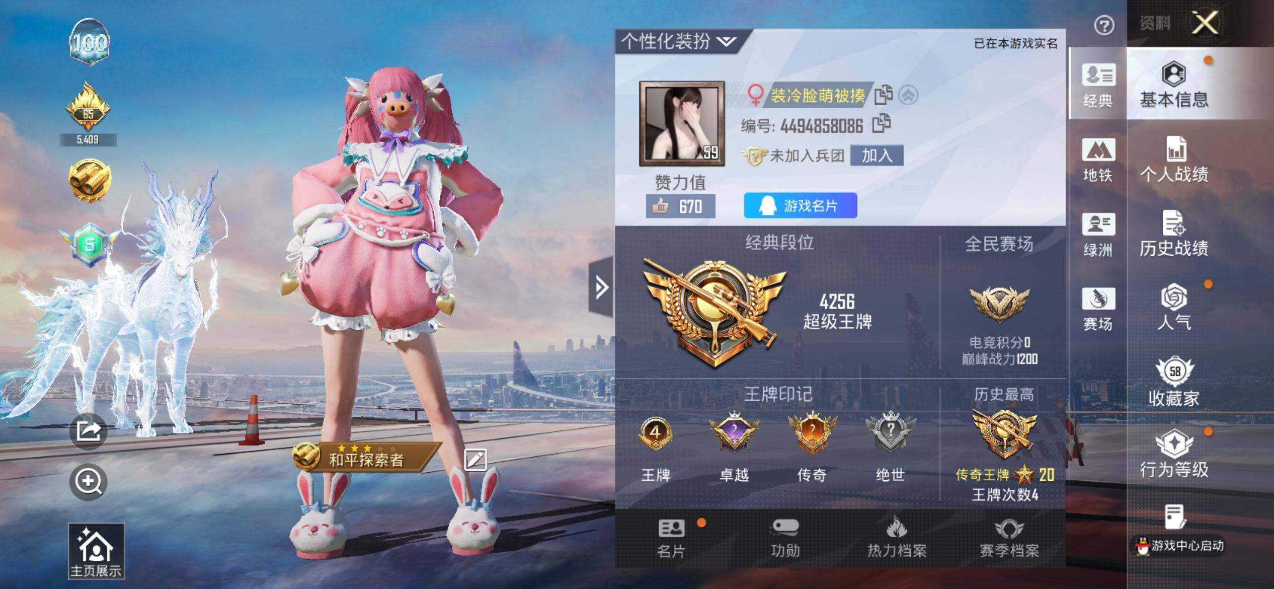 HPQM4116343和平精英账号详情图3