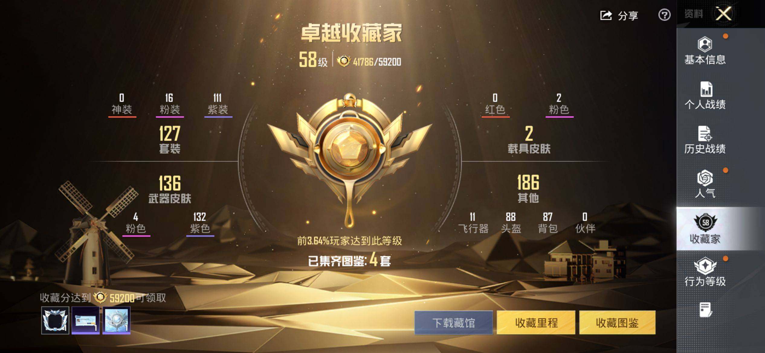 HPQM4116343和平精英账号详情图4