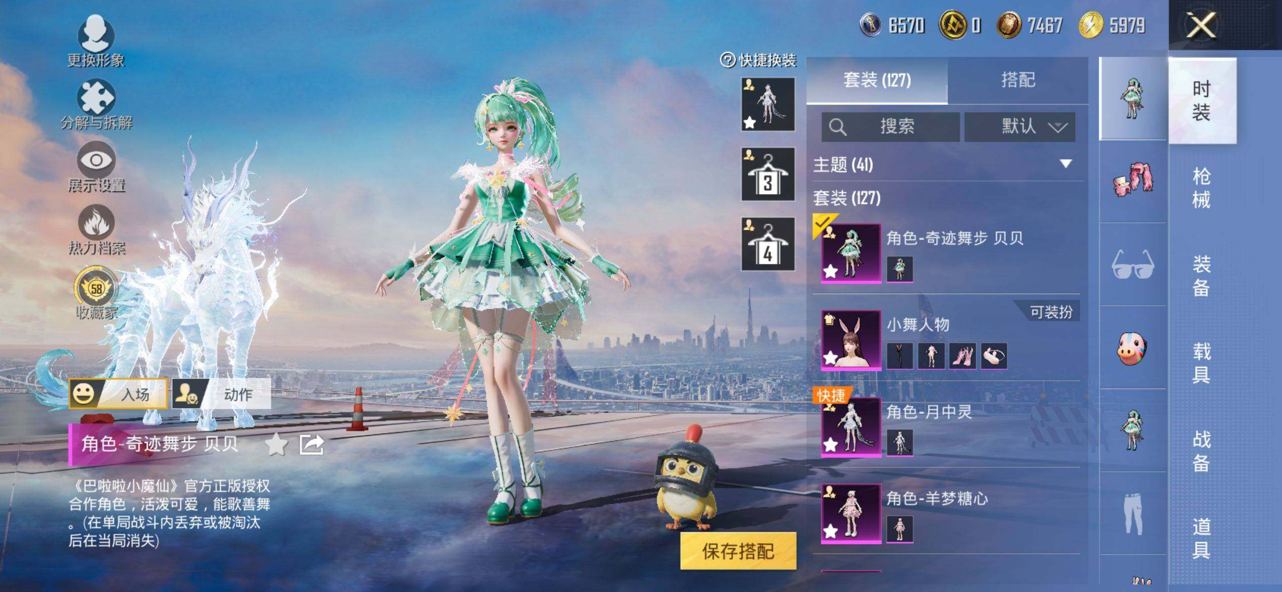 HPQM4116343和平精英账号详情图6