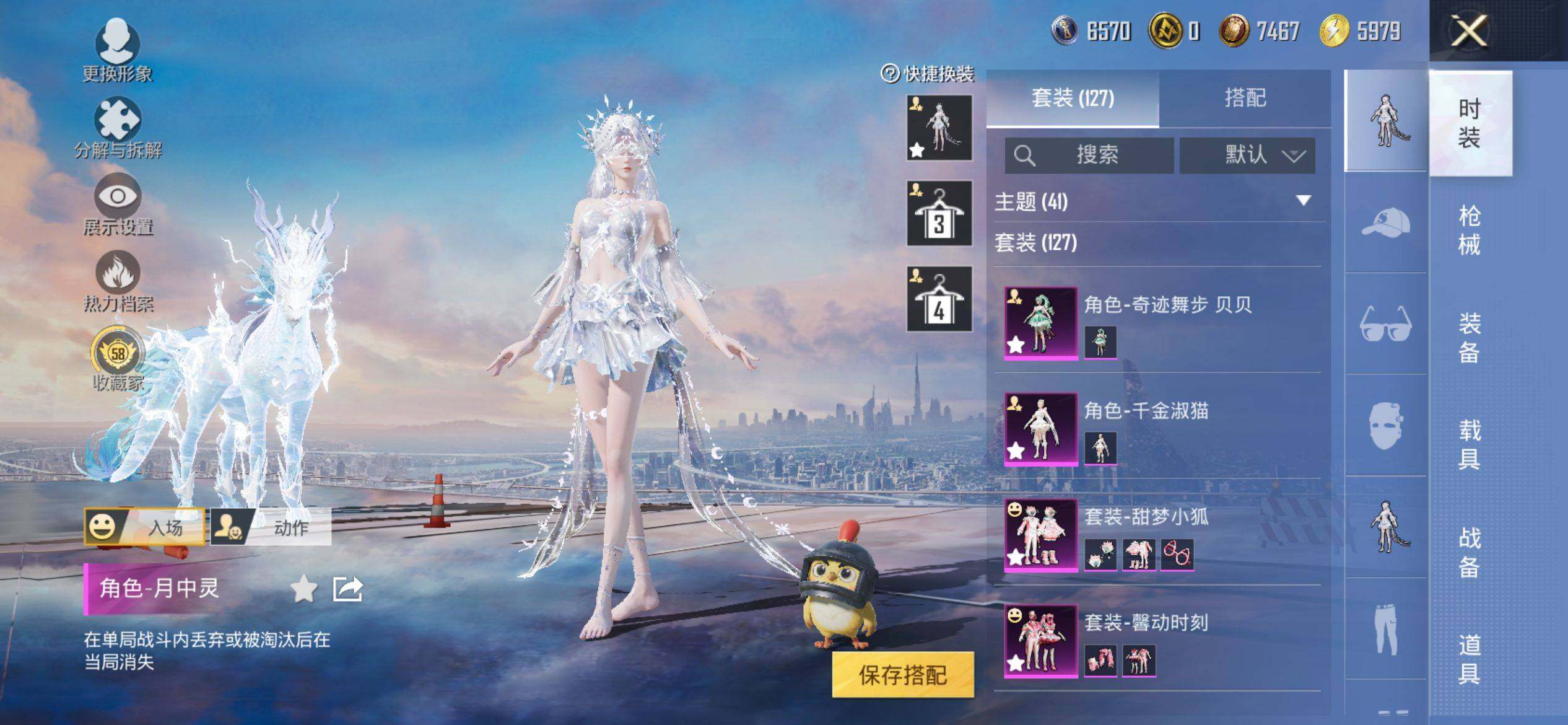 HPQM4116343和平精英账号详情图7