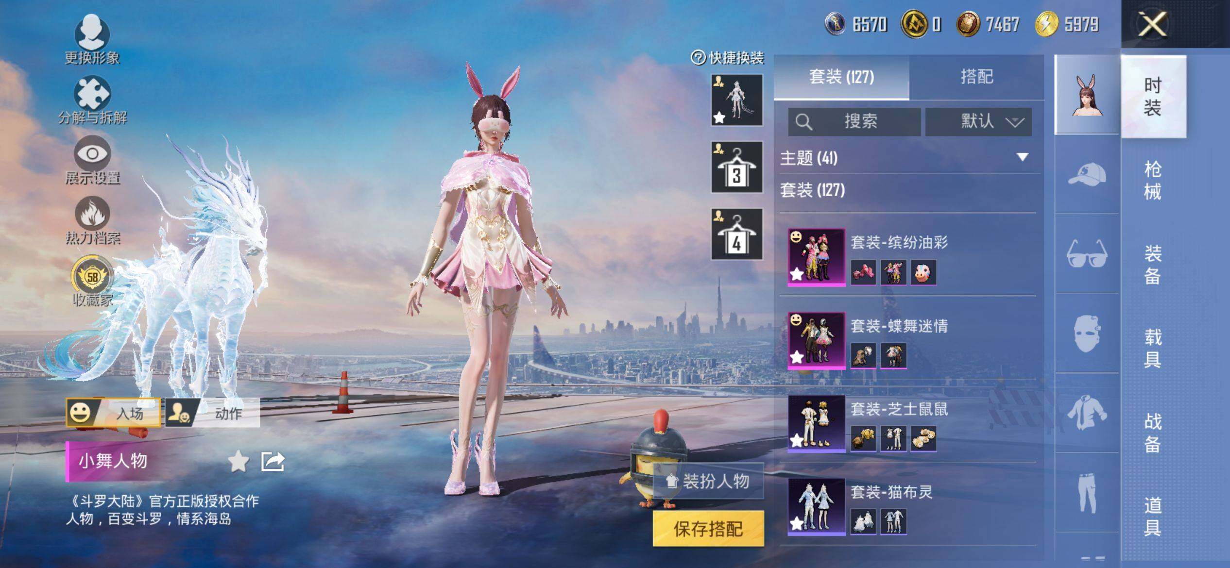 HPQM4116343和平精英账号详情图8