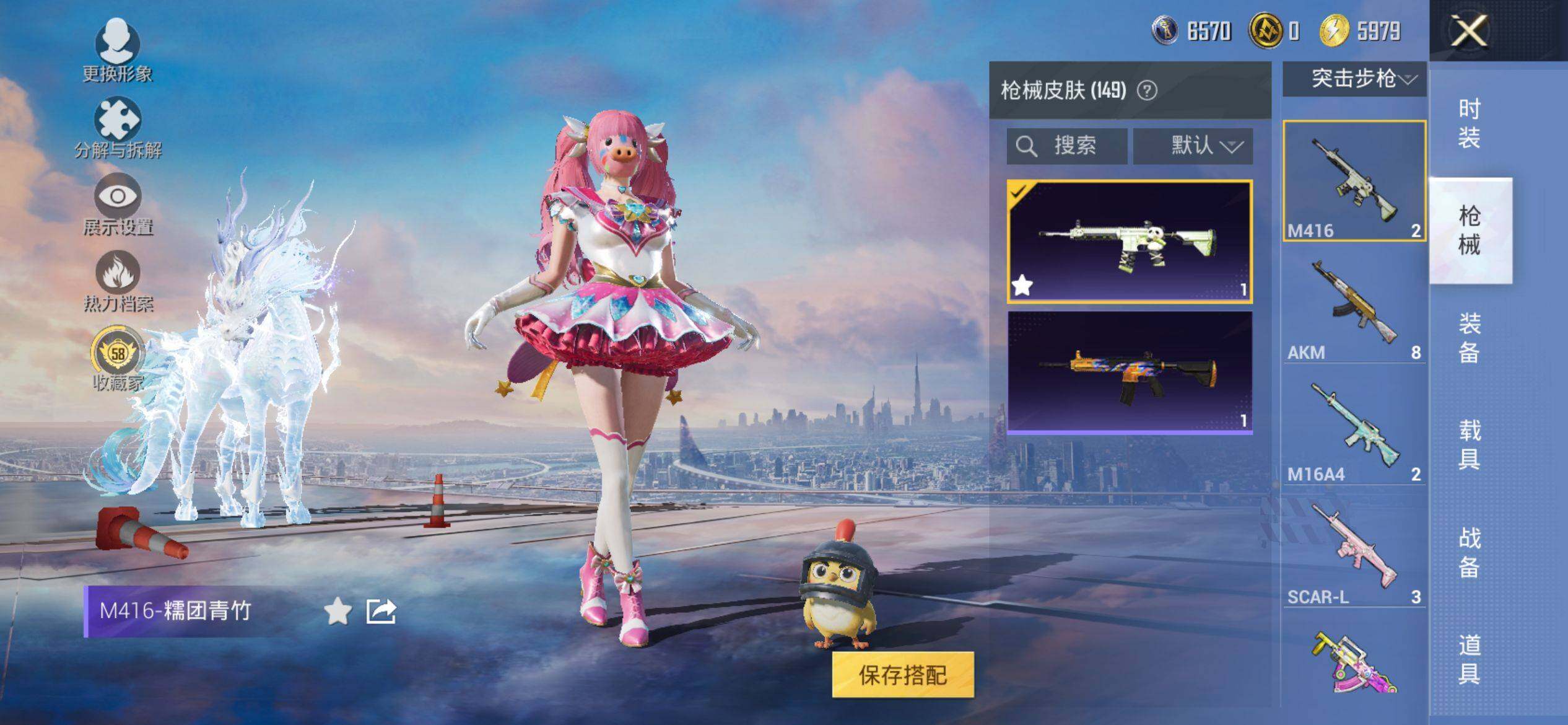 HPQM4116343和平精英账号详情图9