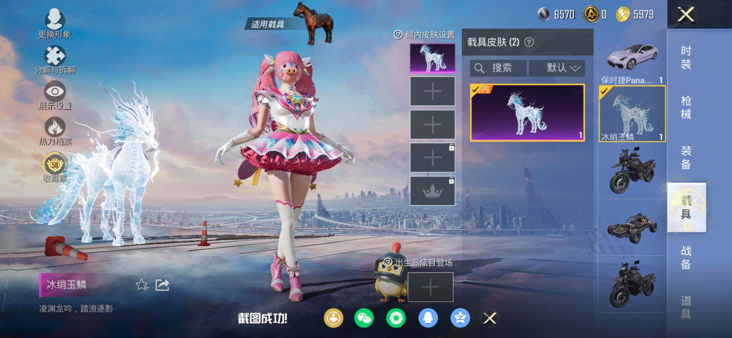 HPQM4116343和平精英账号详情图10