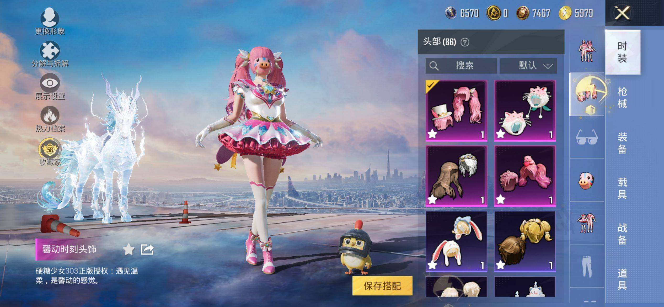 HPQM4116343和平精英账号详情图11