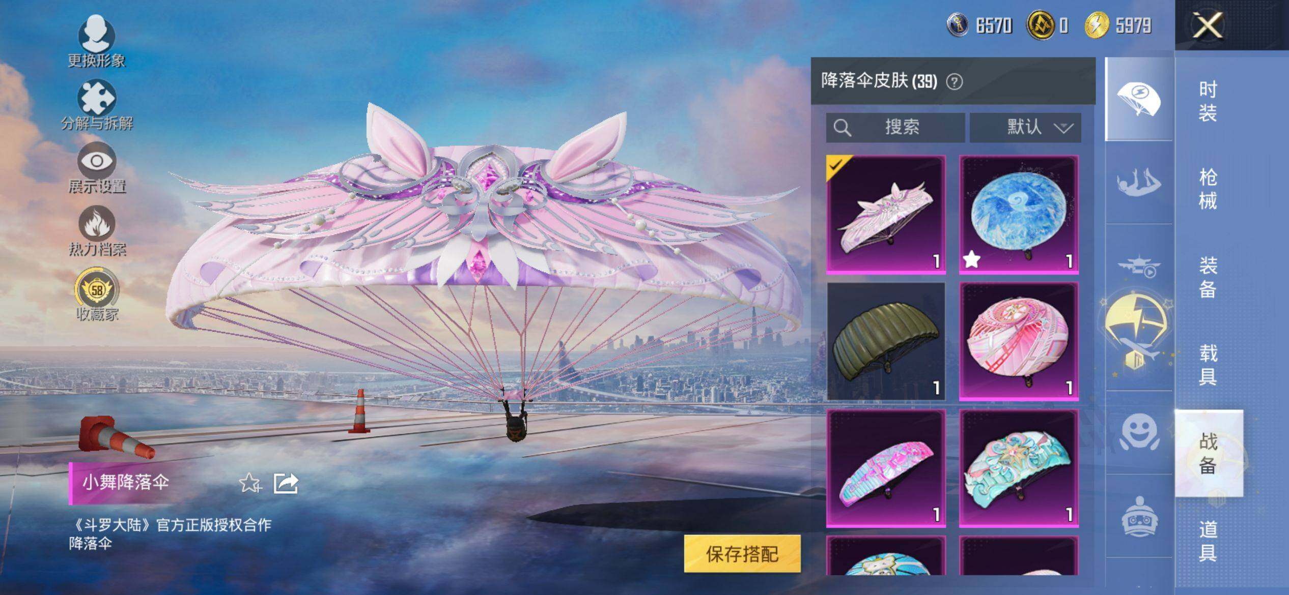 HPQM4116343和平精英账号详情图12