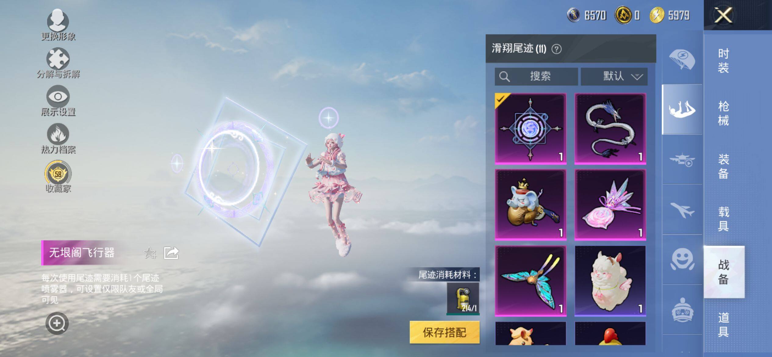 HPQM4116343和平精英账号详情图13