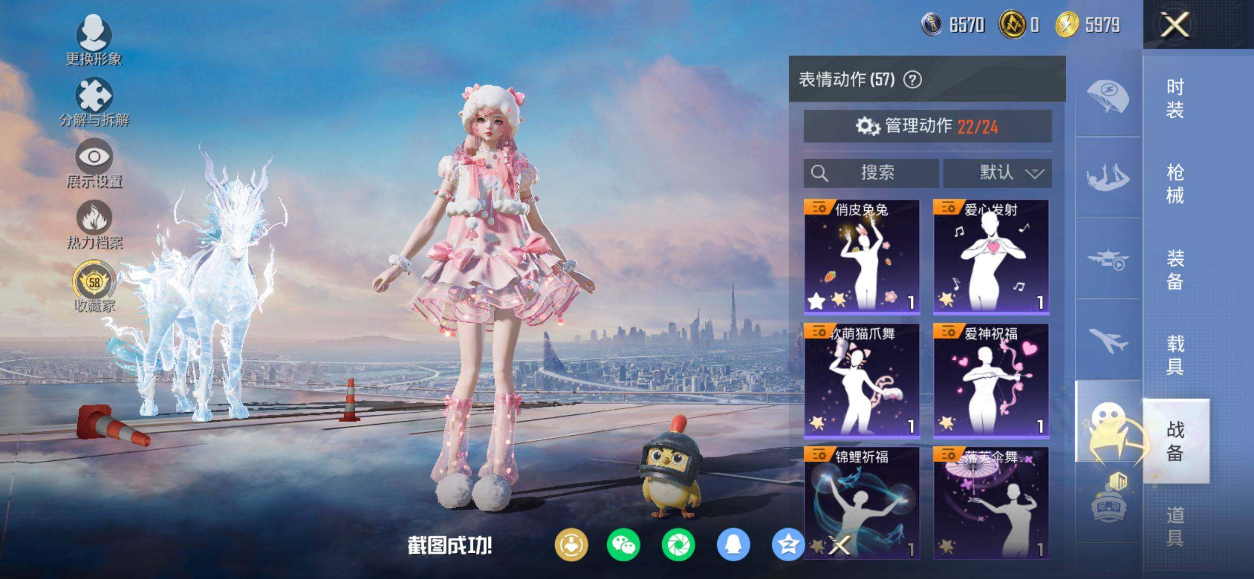 HPQM4116343和平精英账号详情图14