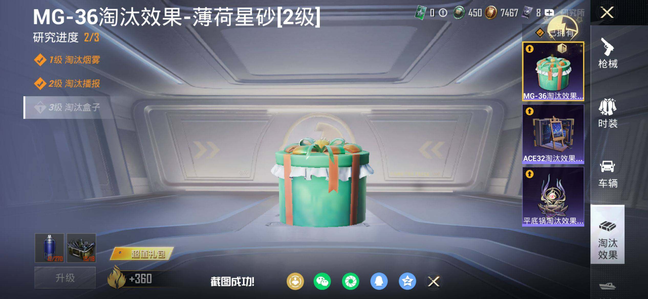 HPQM4116343和平精英账号详情图16